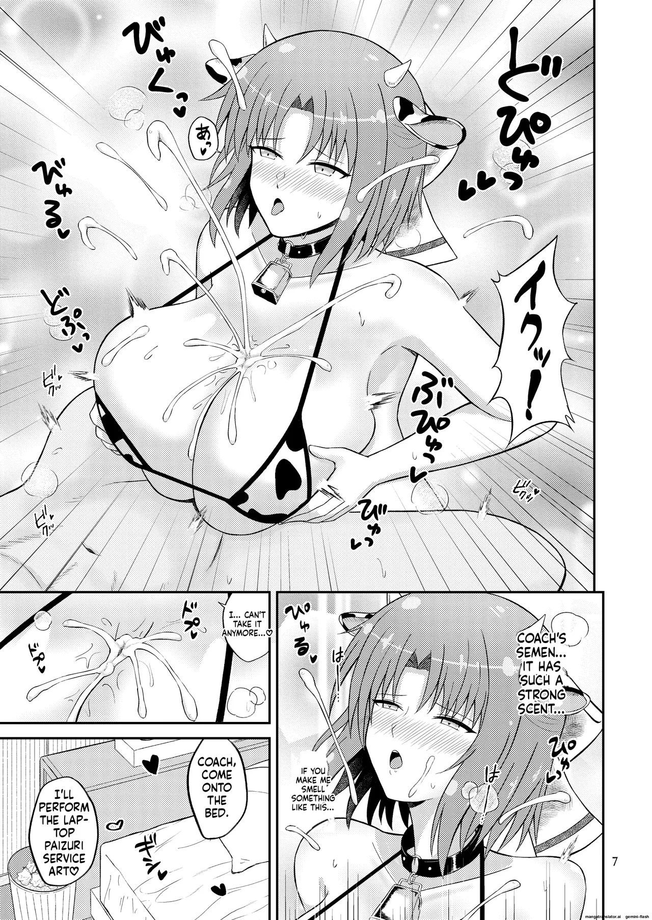 Wadatsumi Paizuri Ninpouchou 2 7eme image