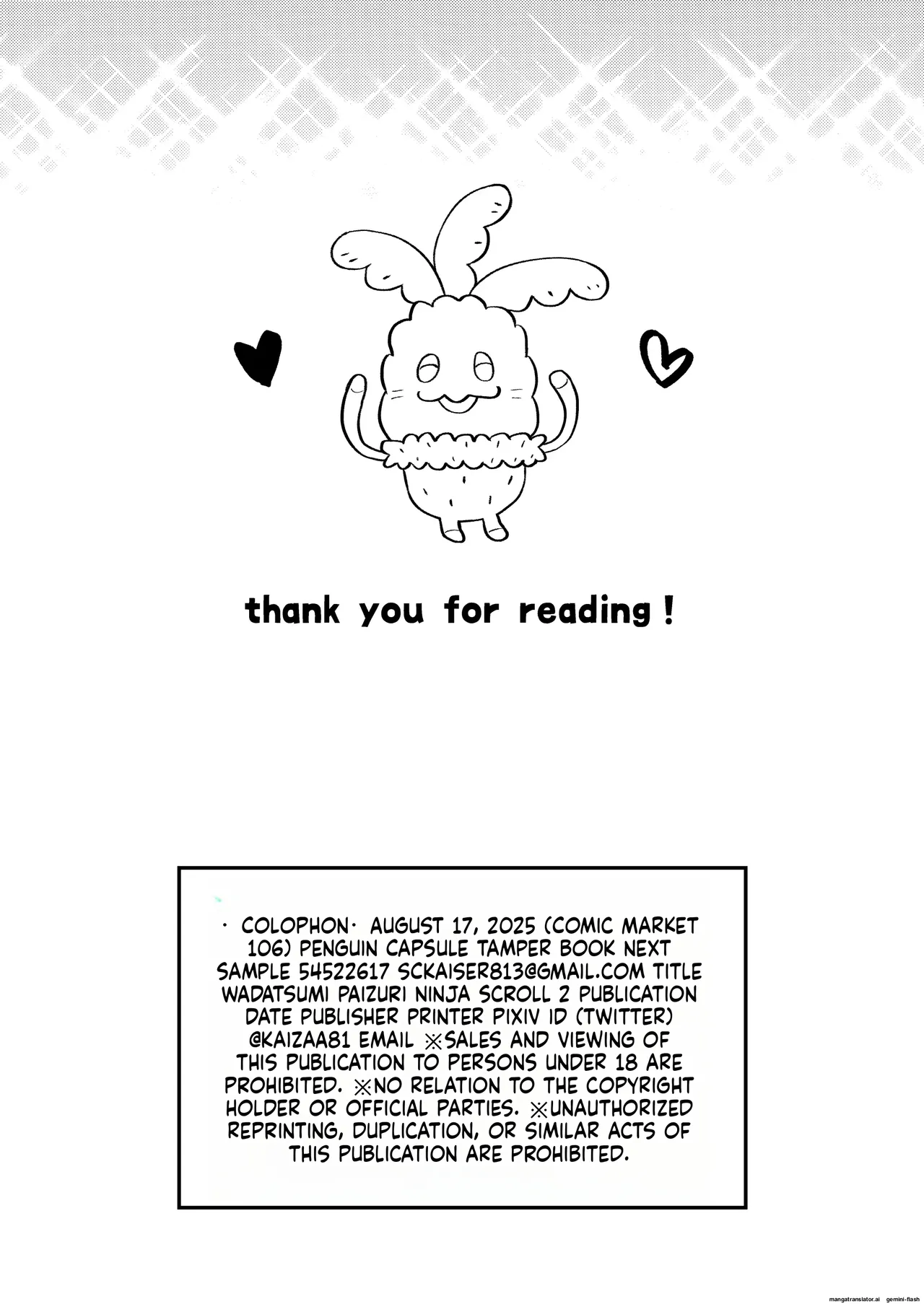 Wadatsumi Paizuri Ninpouchou 2 22eme image