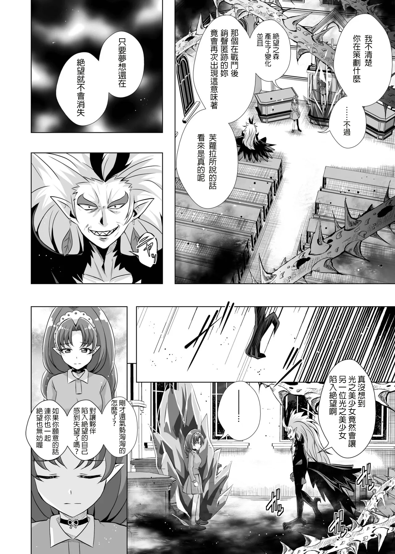 [MirrorWorld (Mira)] Kimi no Kokoro ni Honoo no Kagayaki o (Go! Princess PreCure) [Digital] [AI漢化] Bildnummer 35