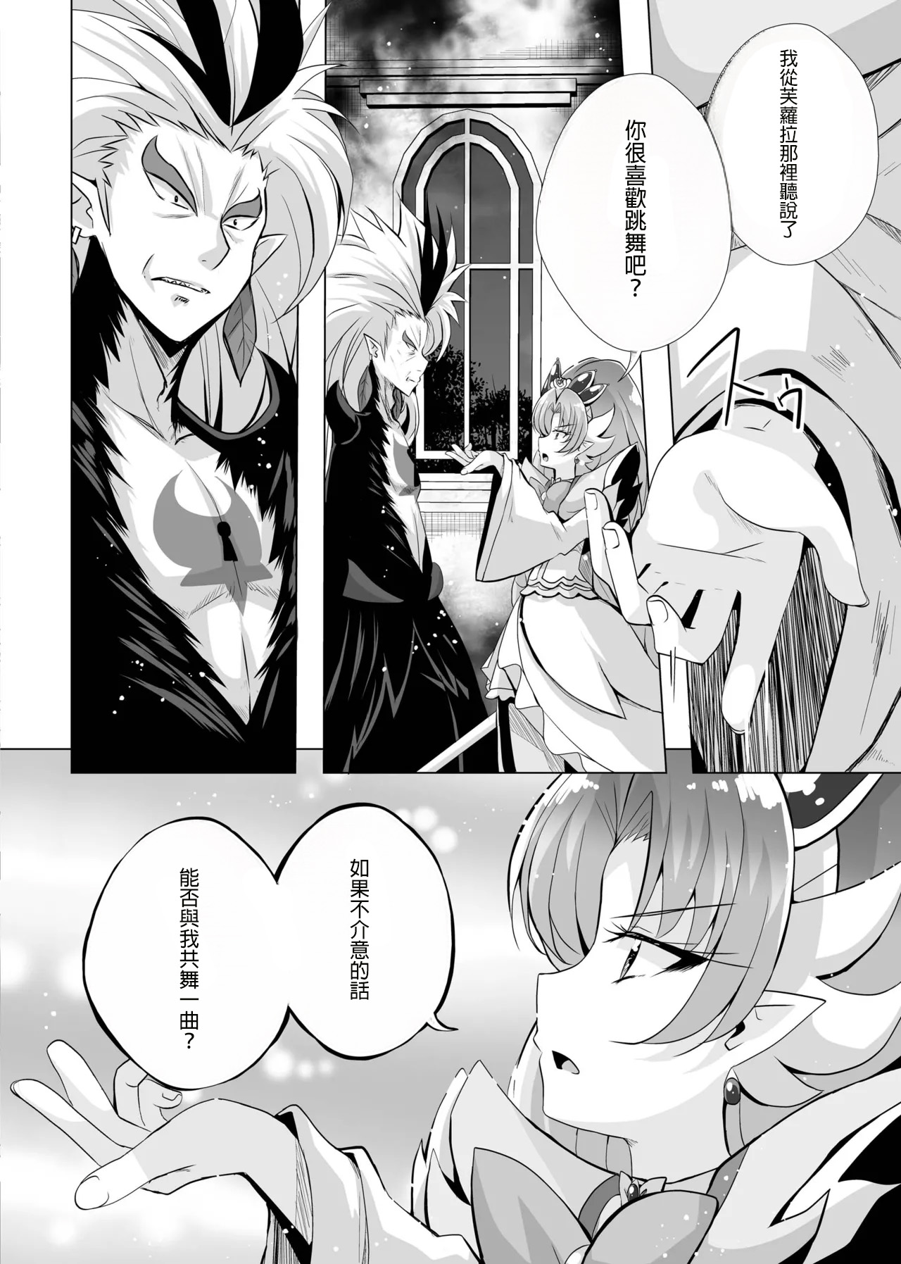 [MirrorWorld (Mira)] Kimi no Kokoro ni Honoo no Kagayaki o (Go! Princess PreCure) [Digital] [AI漢化] Bildnummer 41