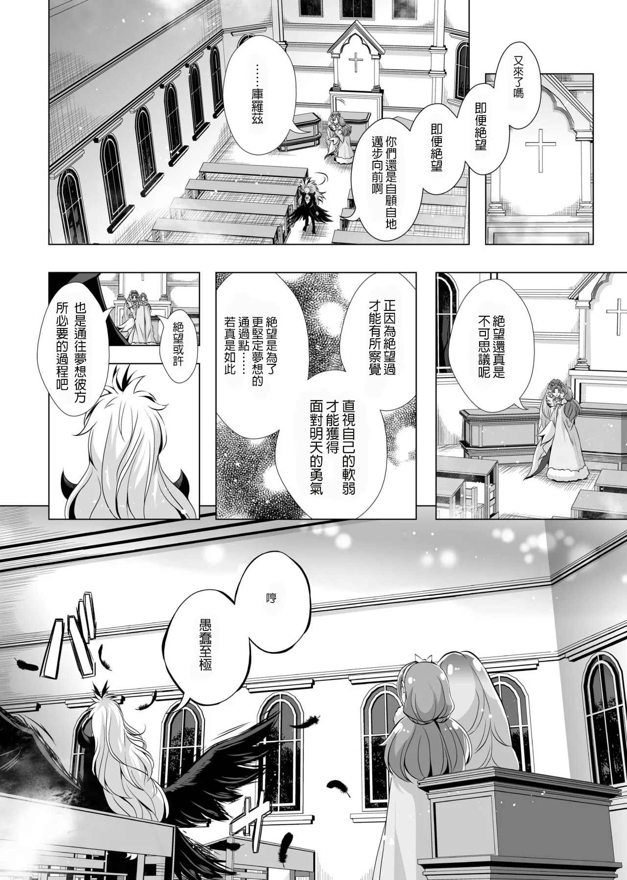 [MirrorWorld (Mira)] Kimi no Kokoro ni Honoo no Kagayaki o (Go! Princess PreCure) [Digital] [AI漢化] Bildnummer 51