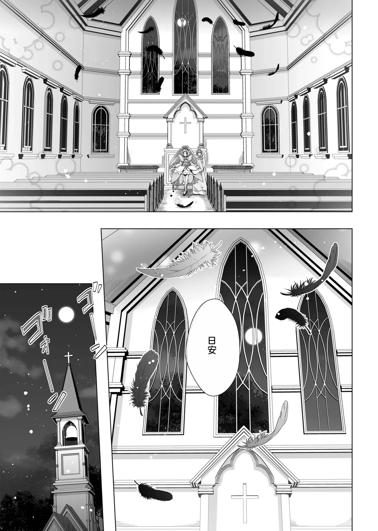 [MirrorWorld (Mira)] Kimi no Kokoro ni Honoo no Kagayaki o (Go! Princess PreCure) [Digital] [AI漢化] Bildnummer 52