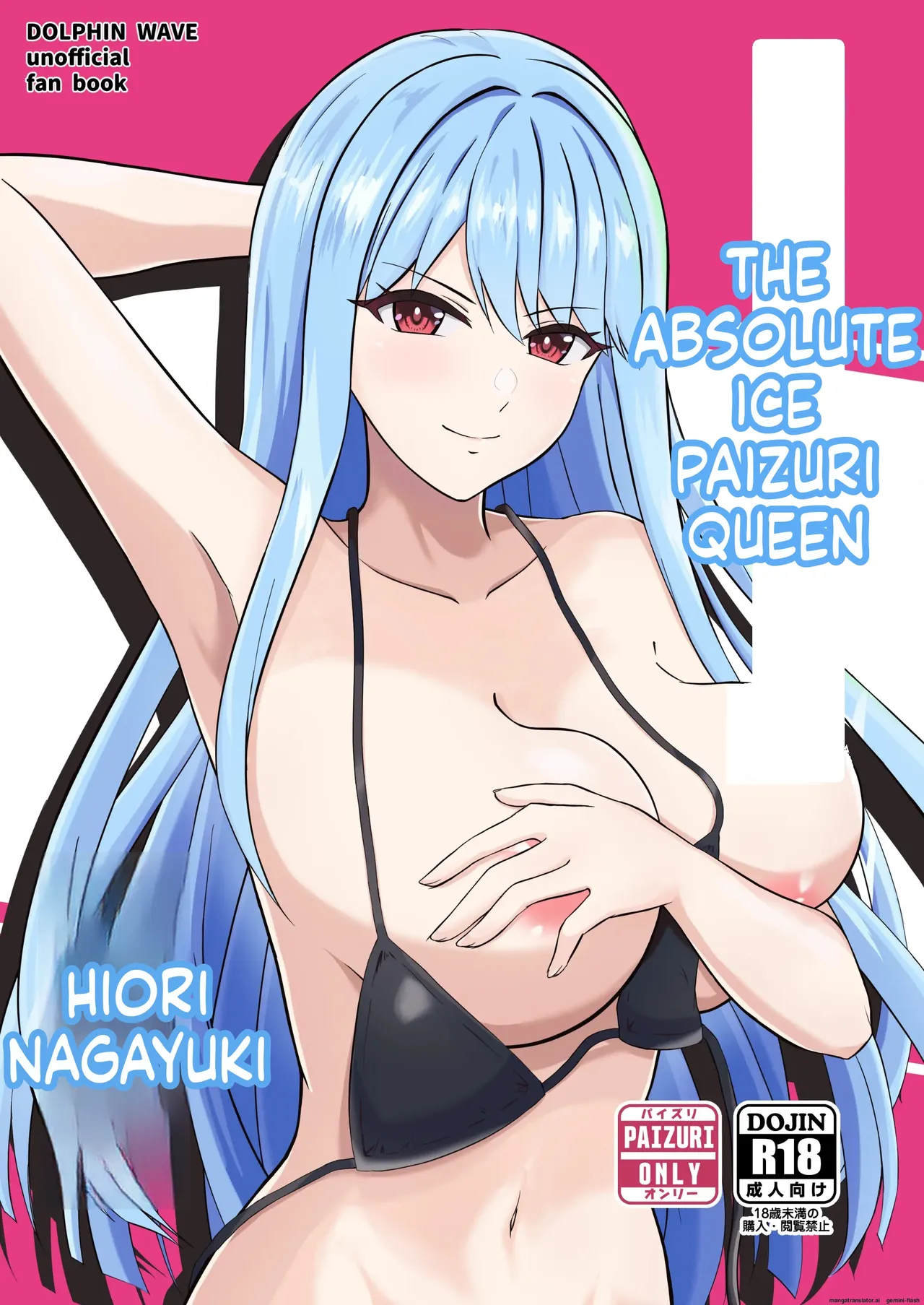 Koori no Zettai Paizuri Joou Na○ Hiori 이미지 번호 1