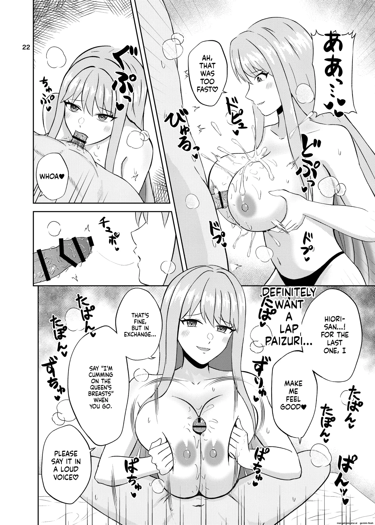 Koori no Zettai Paizuri Joou Na○ Hiori 이미지 번호 22