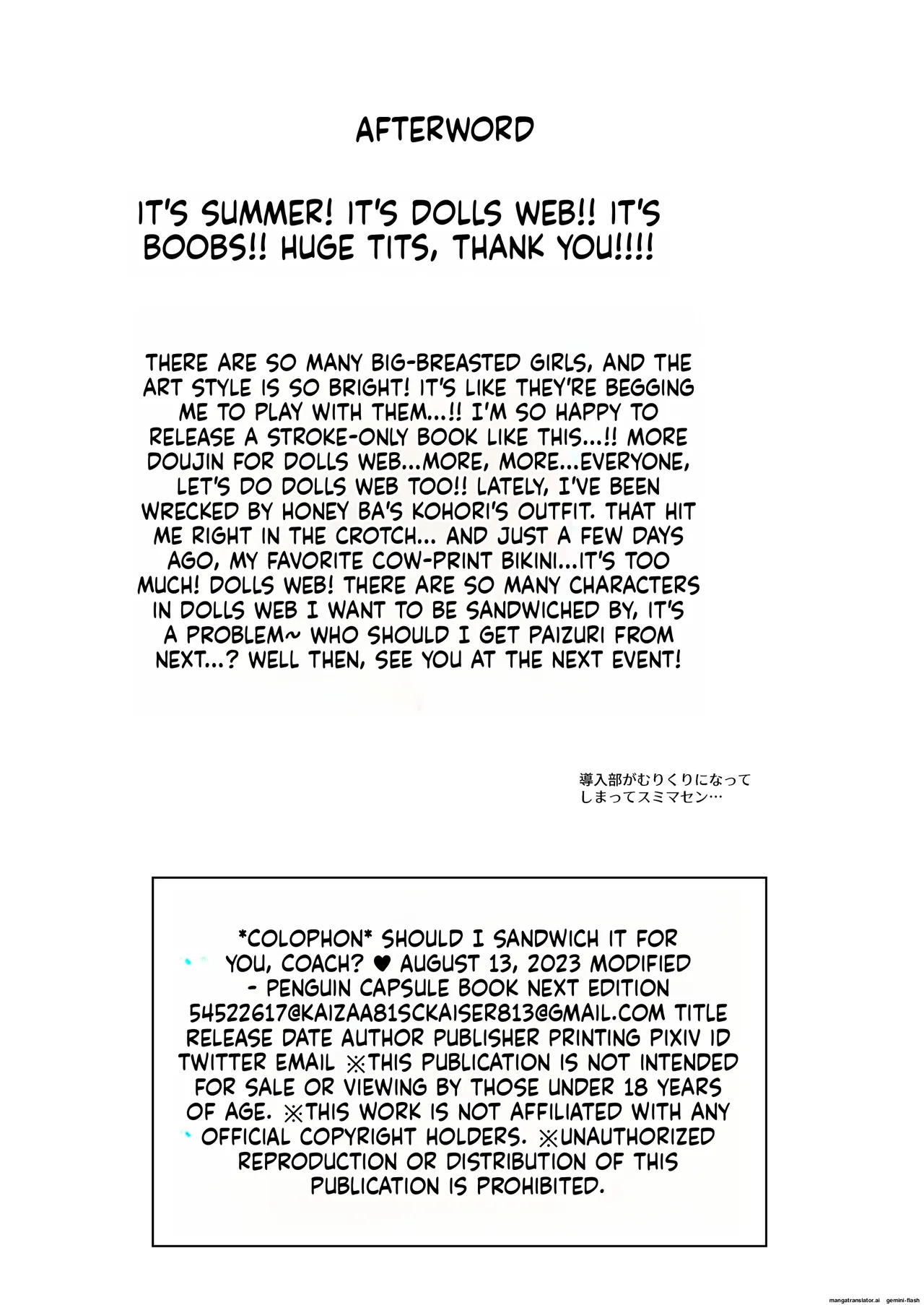 Hasande Yarou ka? Coach image number 21