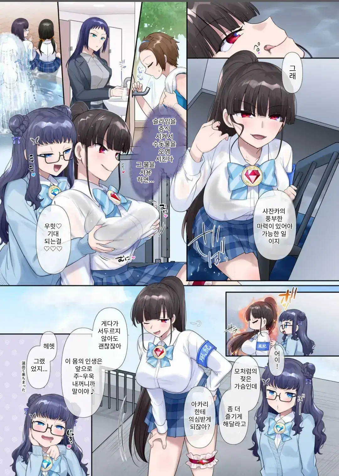 Mugen Seiki Ex-Phantom Season 3: The Magical Girl of Hope—Stripped of Everything (Part 1) изображение № 4