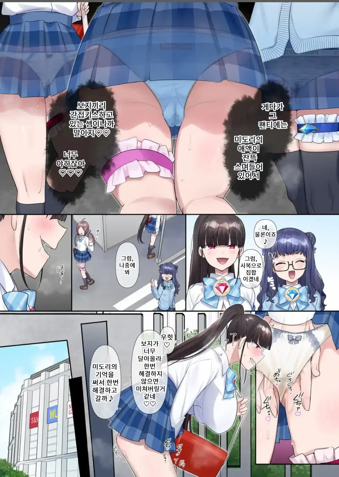 Mugen Seiki Ex-Phantom Season 3: The Magical Girl of Hope—Stripped of Everything (Part 1) изображение № 10