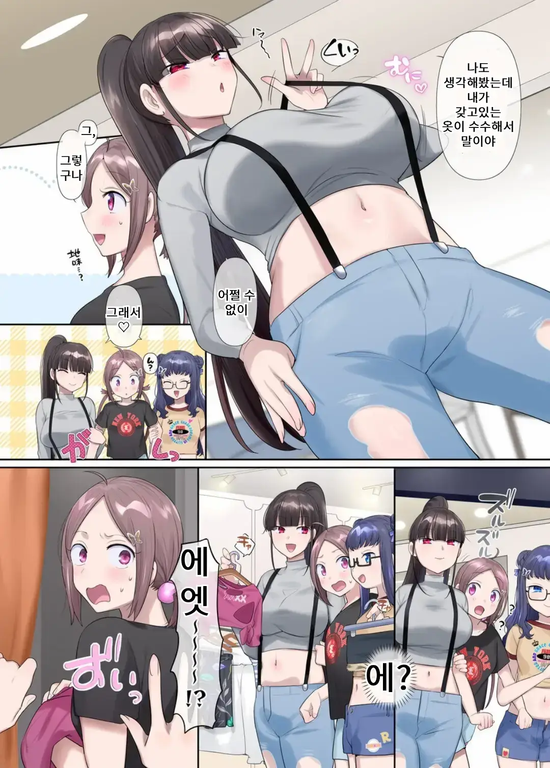 Mugen Seiki Ex-Phantom Season 3: The Magical Girl of Hope—Stripped of Everything (Part 1) изображение № 13