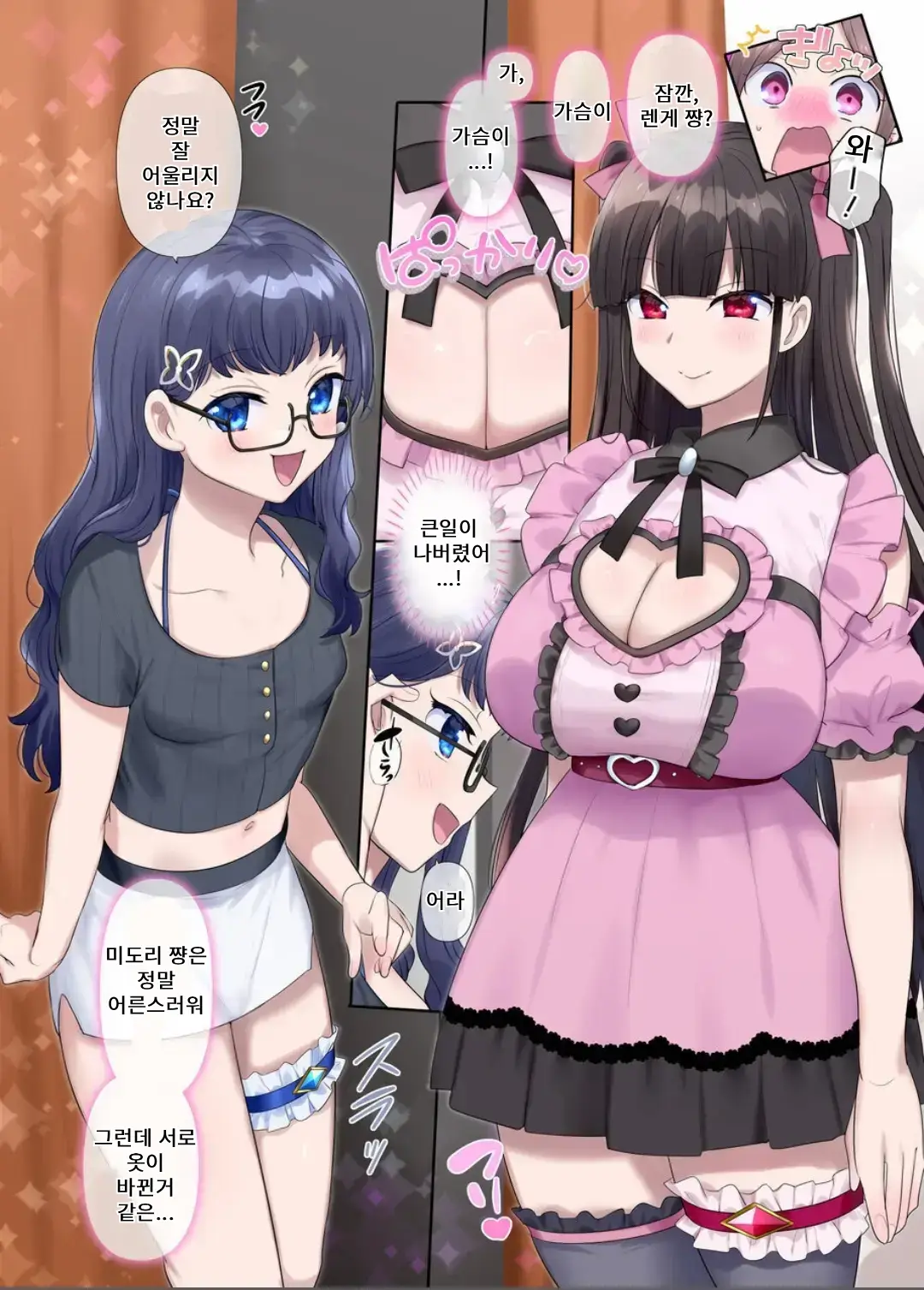 Mugen Seiki Ex-Phantom Season 3: The Magical Girl of Hope—Stripped of Everything (Part 1) изображение № 15