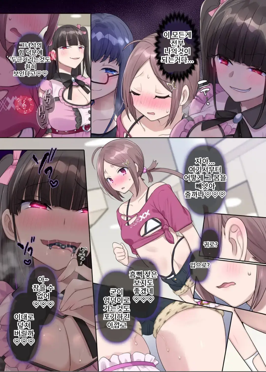 Mugen Seiki Ex-Phantom Season 3: The Magical Girl of Hope—Stripped of Everything (Part 1) изображение № 20