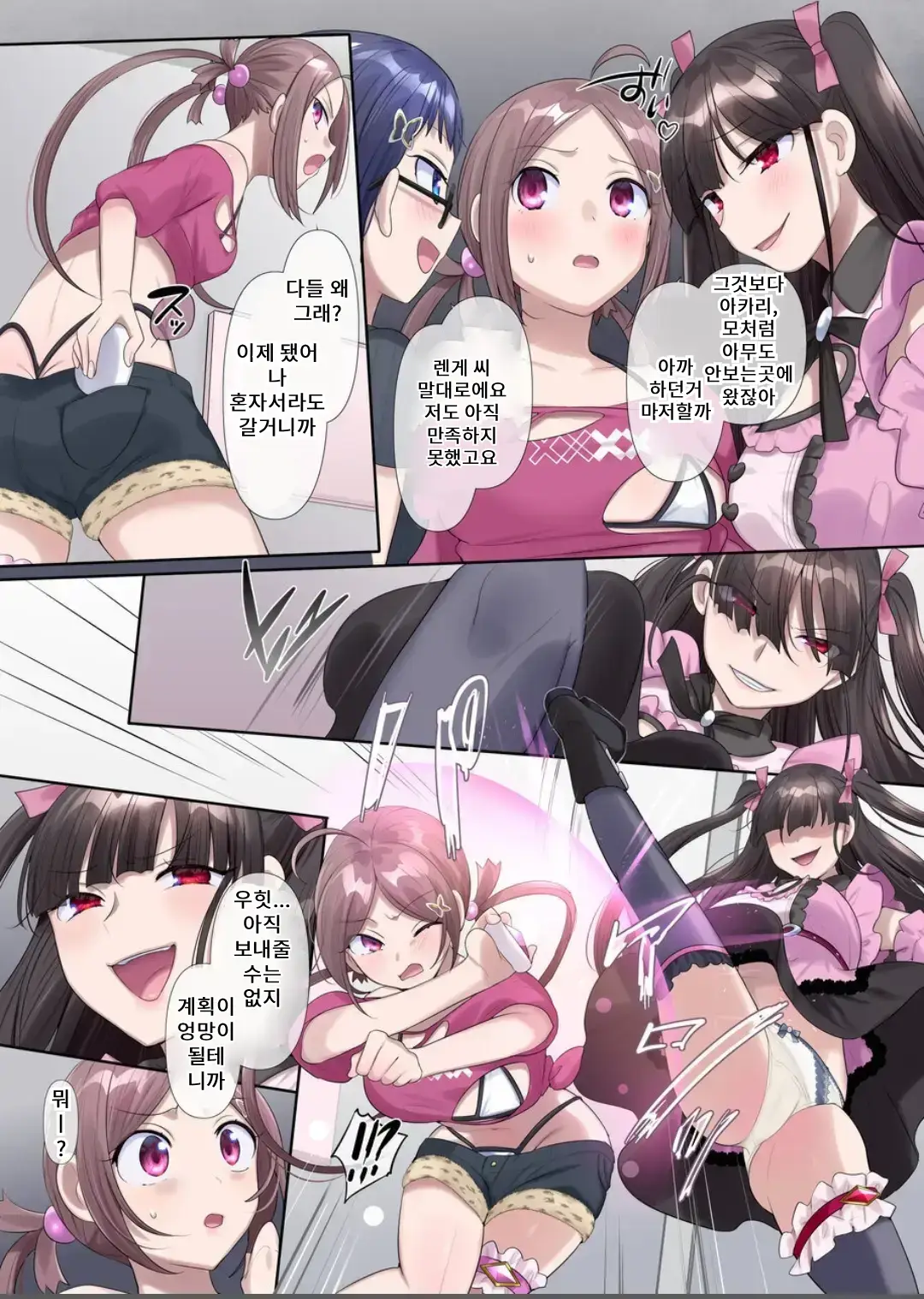 Mugen Seiki Ex-Phantom Season 3: The Magical Girl of Hope—Stripped of Everything (Part 1) изображение № 22