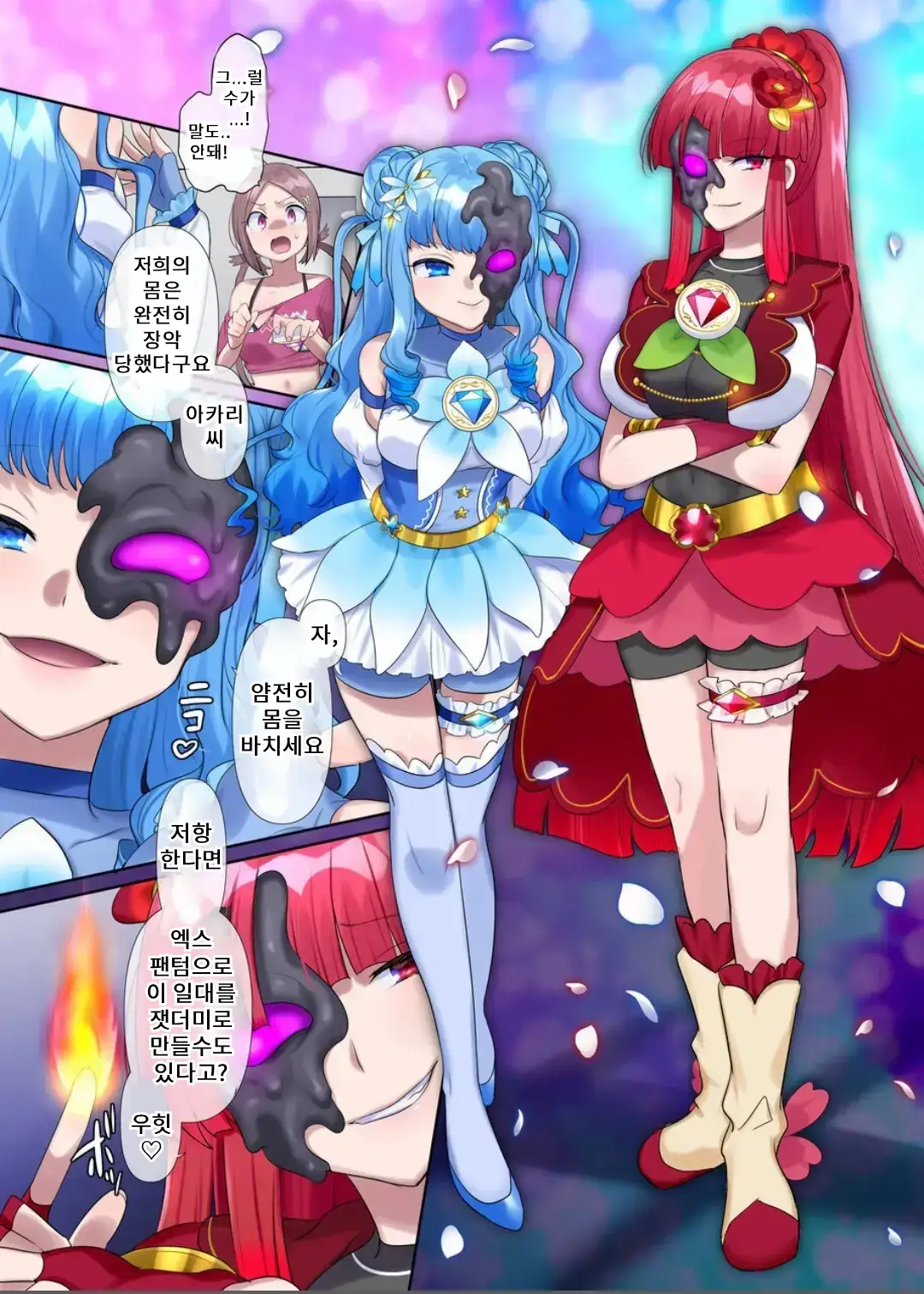 Mugen Seiki Ex-Phantom Season 3: The Magical Girl of Hope—Stripped of Everything (Part 1) изображение № 25