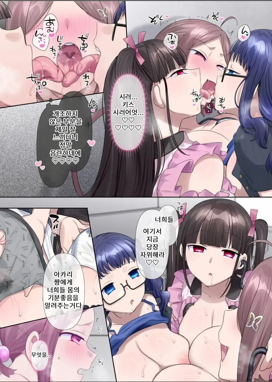 Mugen Seiki Ex-Phantom Season 3: The Magical Girl of Hope—Stripped of Everything (Part 1) изображение № 39