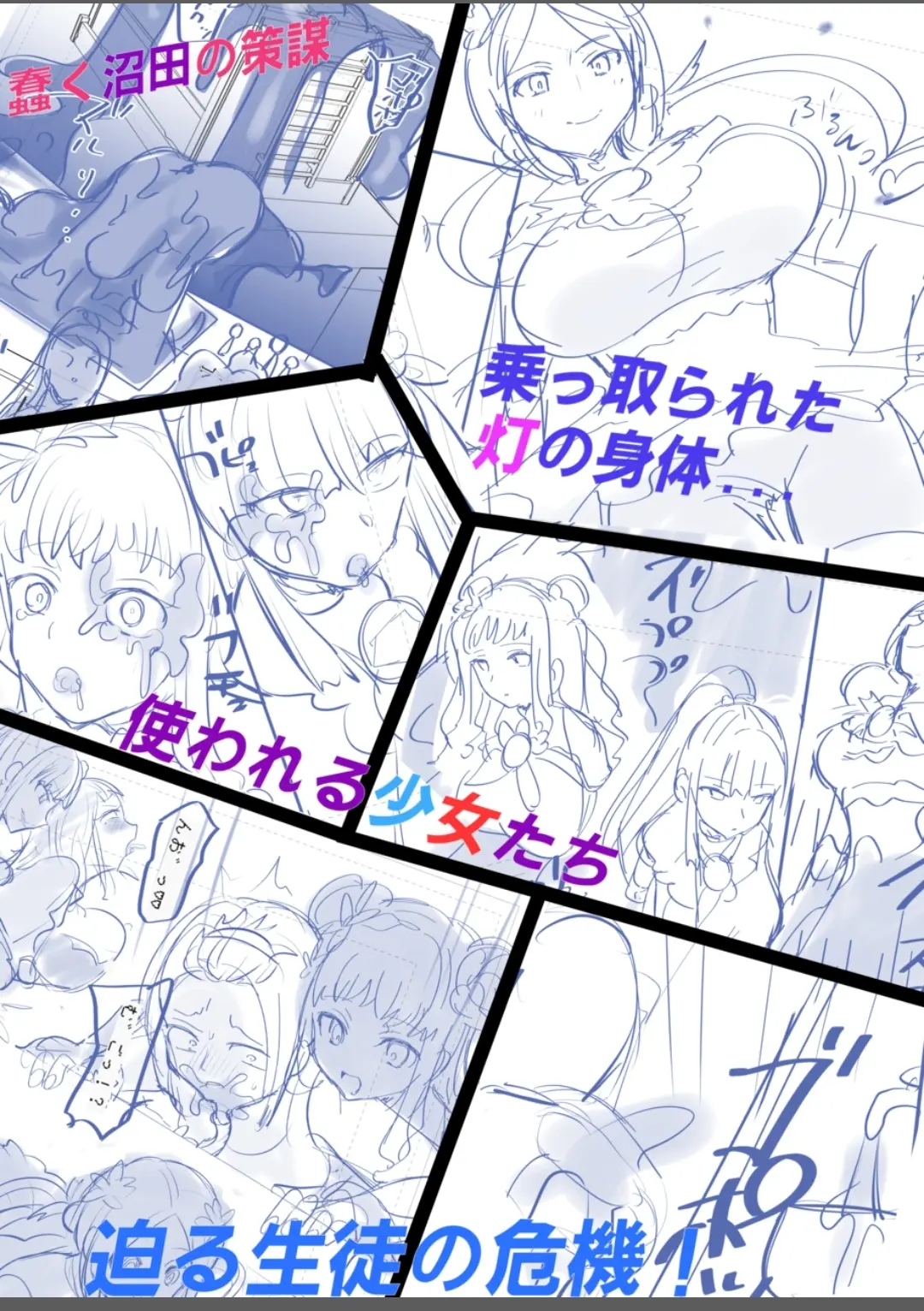 Mugen Seiki Ex-Phantom Season 3: The Magical Girl of Hope—Stripped of Everything (Part 1) изображение № 48