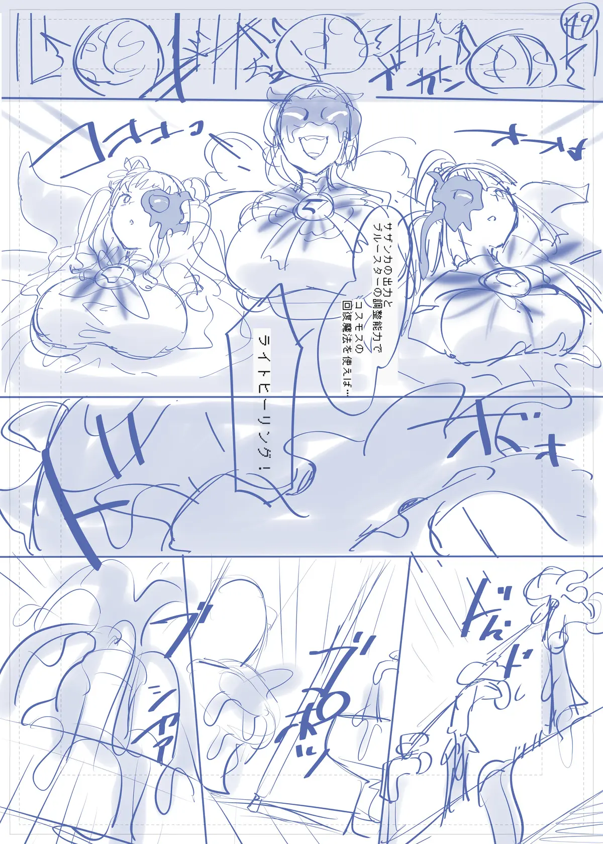 Mugen Seiki Ex-Phantom Season 3: The Magical Girl of Hope—Stripped of Everything (Part 1) изображение № 54