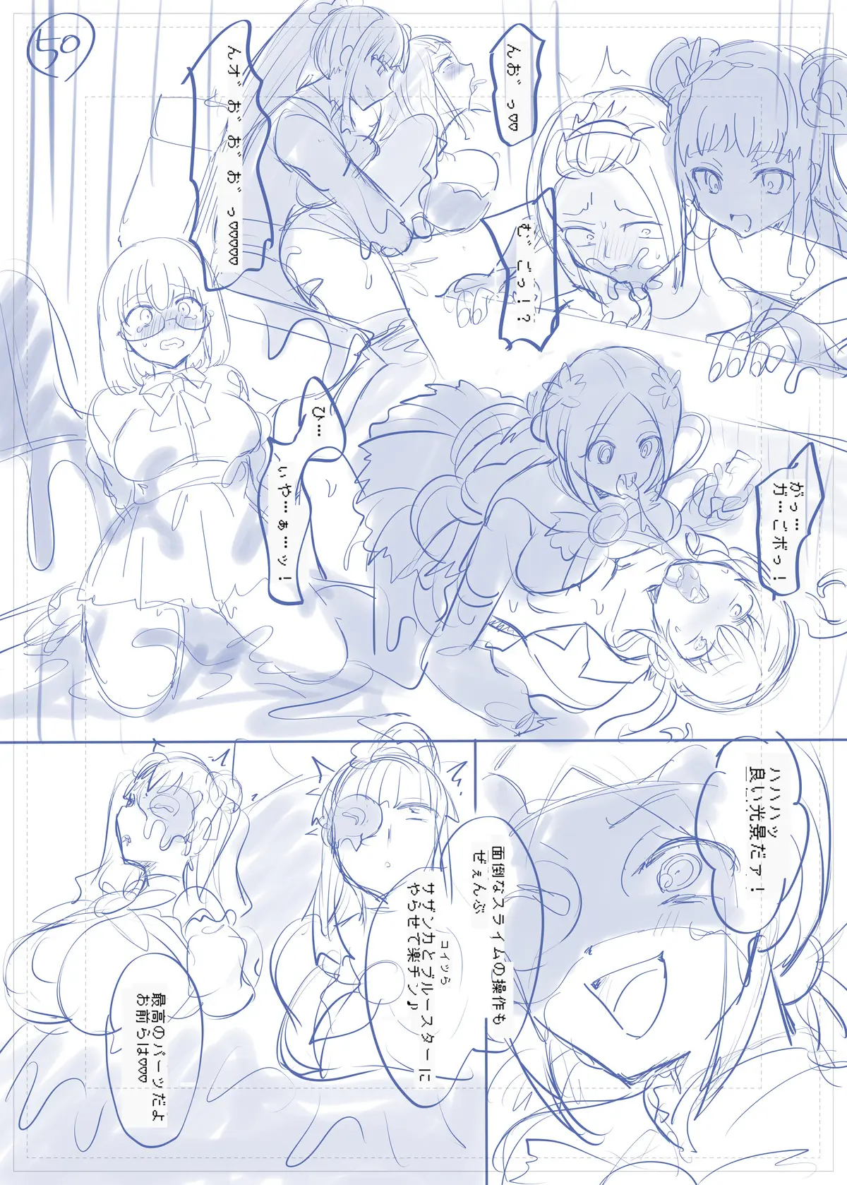 Mugen Seiki Ex-Phantom Season 3: The Magical Girl of Hope—Stripped of Everything (Part 1) изображение № 55