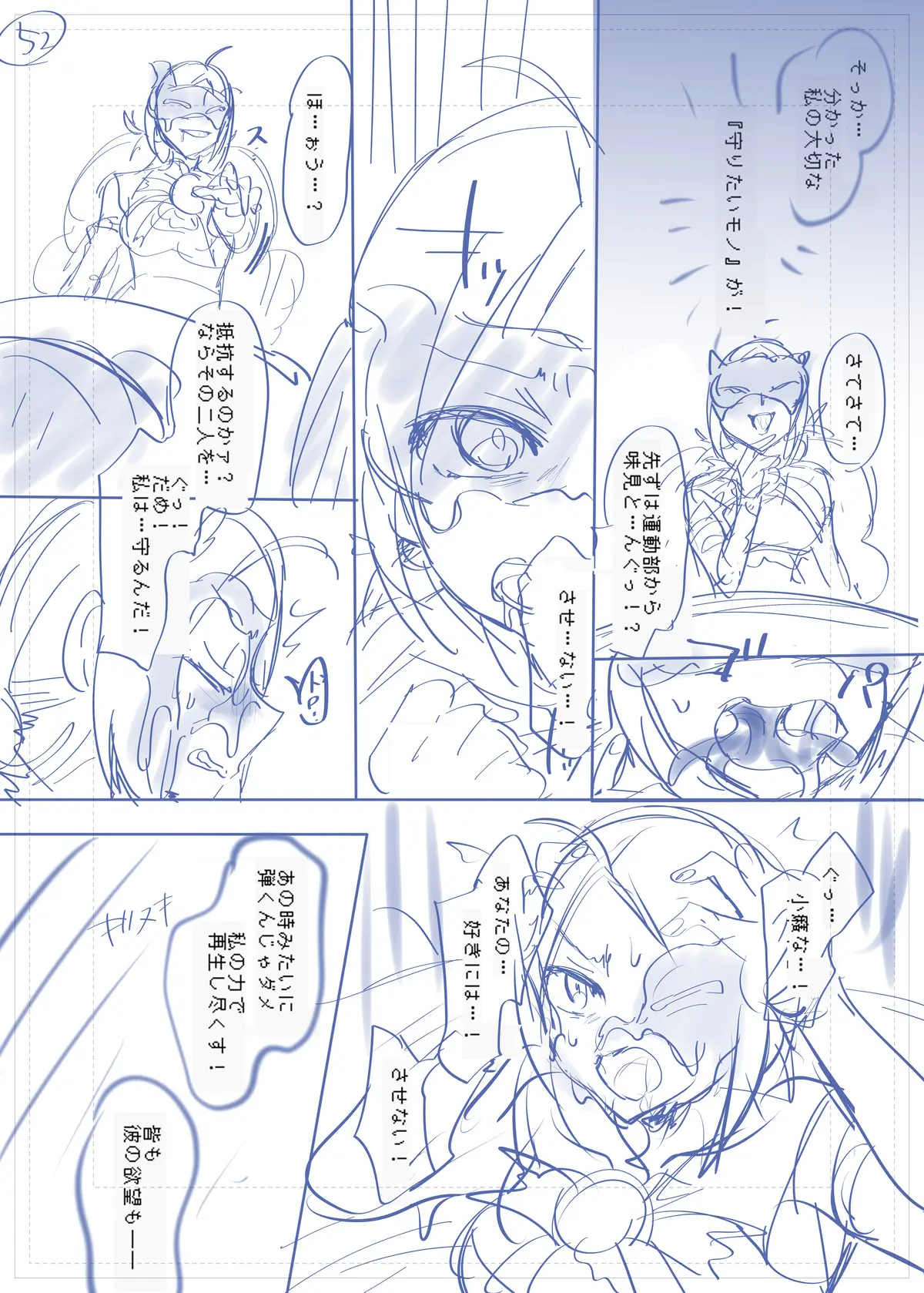 Mugen Seiki Ex-Phantom Season 3: The Magical Girl of Hope—Stripped of Everything (Part 1) изображение № 57