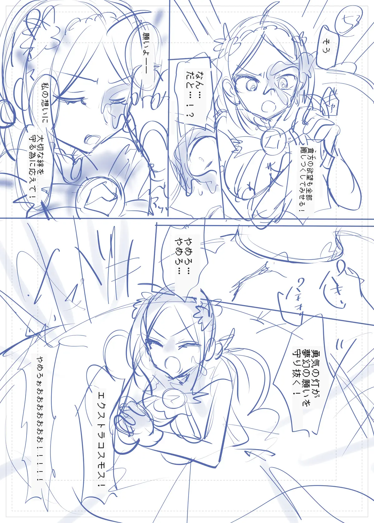 Mugen Seiki Ex-Phantom Season 3: The Magical Girl of Hope—Stripped of Everything (Part 1) изображение № 58