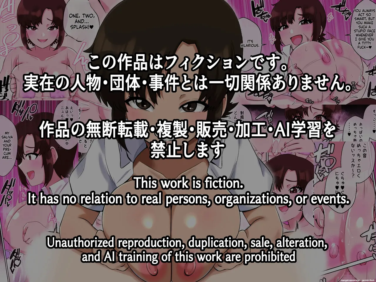 Namaiki Aho Kouhai no Paizuri no Mae de wa Baka ni Naru Boku Bildnummer 30