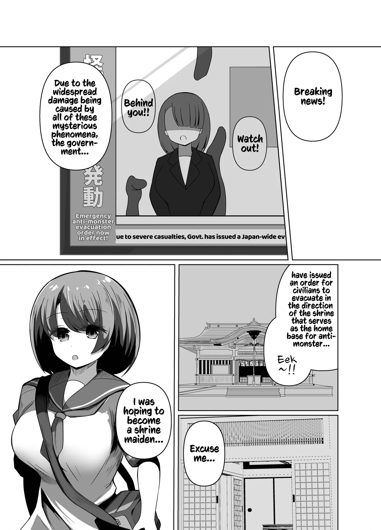 [Round Trip (Yorigo Nomi)] Kamikakushi - Shokushu no Kaii ni Haiboku Suru Futanari no Miko [Kusanuu] 画像番号 32