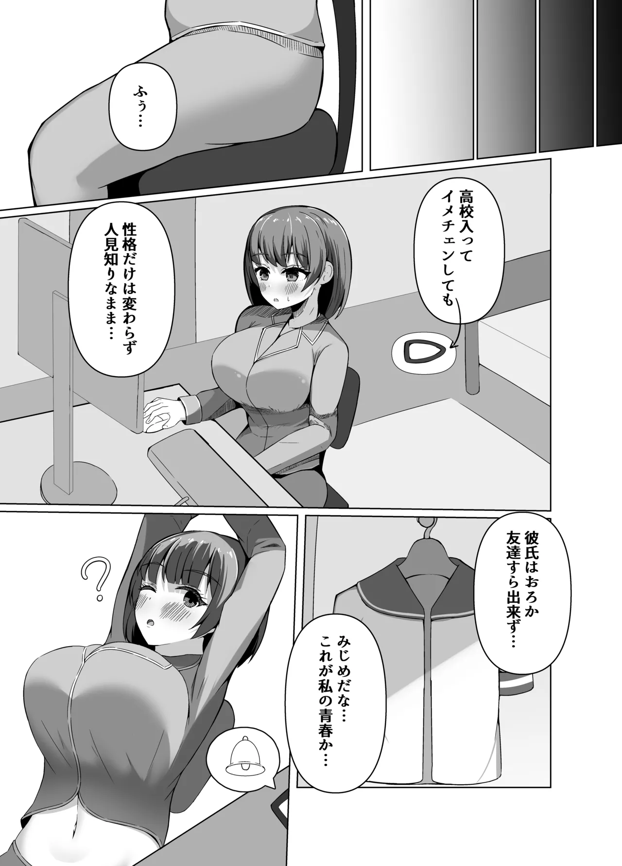 [Round Trip (Yorigo Nomi)] Inma to Hajimeru Gakuen Seikatsu Yume no Nakade Succubus to Keiyaku Shichaimashita!? 이미지 번호 7