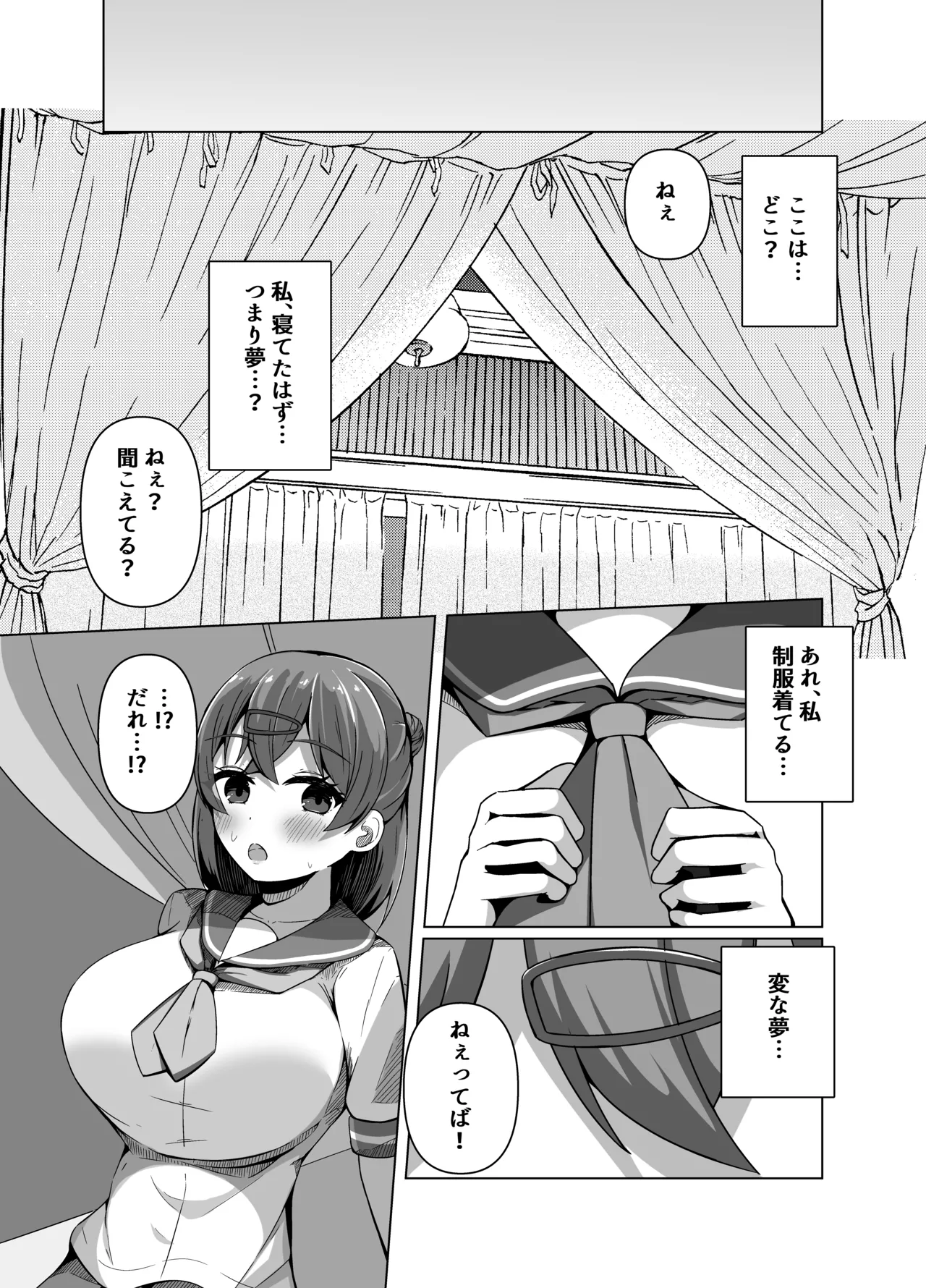 [Round Trip (Yorigo Nomi)] Inma to Hajimeru Gakuen Seikatsu Yume no Nakade Succubus to Keiyaku Shichaimashita!? 이미지 번호 11