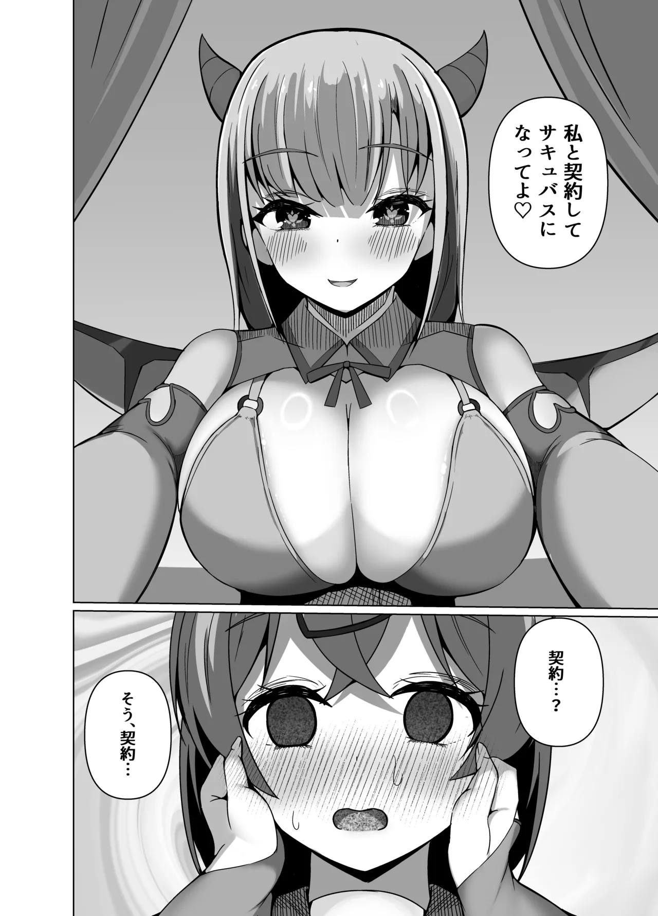 [Round Trip (Yorigo Nomi)] Inma to Hajimeru Gakuen Seikatsu Yume no Nakade Succubus to Keiyaku Shichaimashita!? 이미지 번호 14