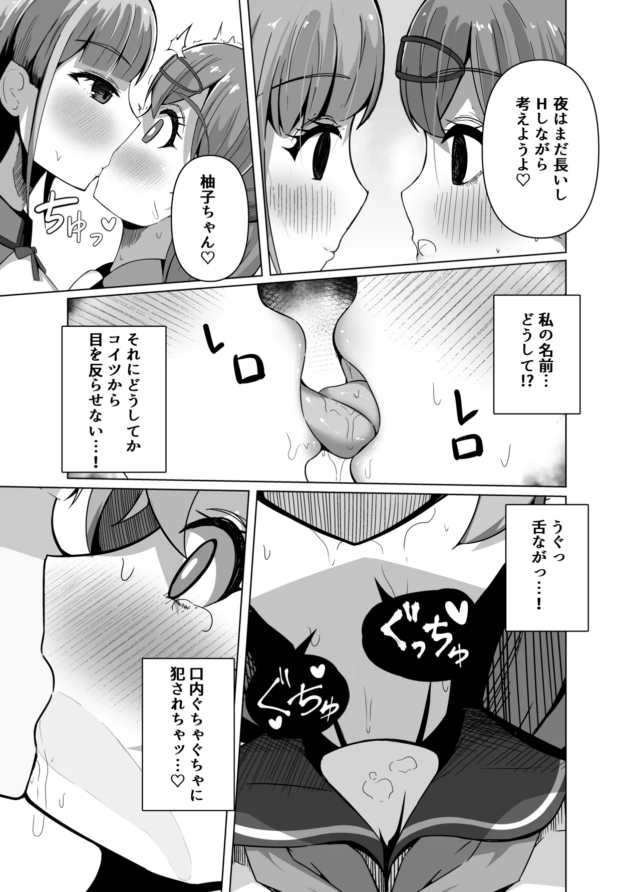 [Round Trip (Yorigo Nomi)] Inma to Hajimeru Gakuen Seikatsu Yume no Nakade Succubus to Keiyaku Shichaimashita!? 이미지 번호 15