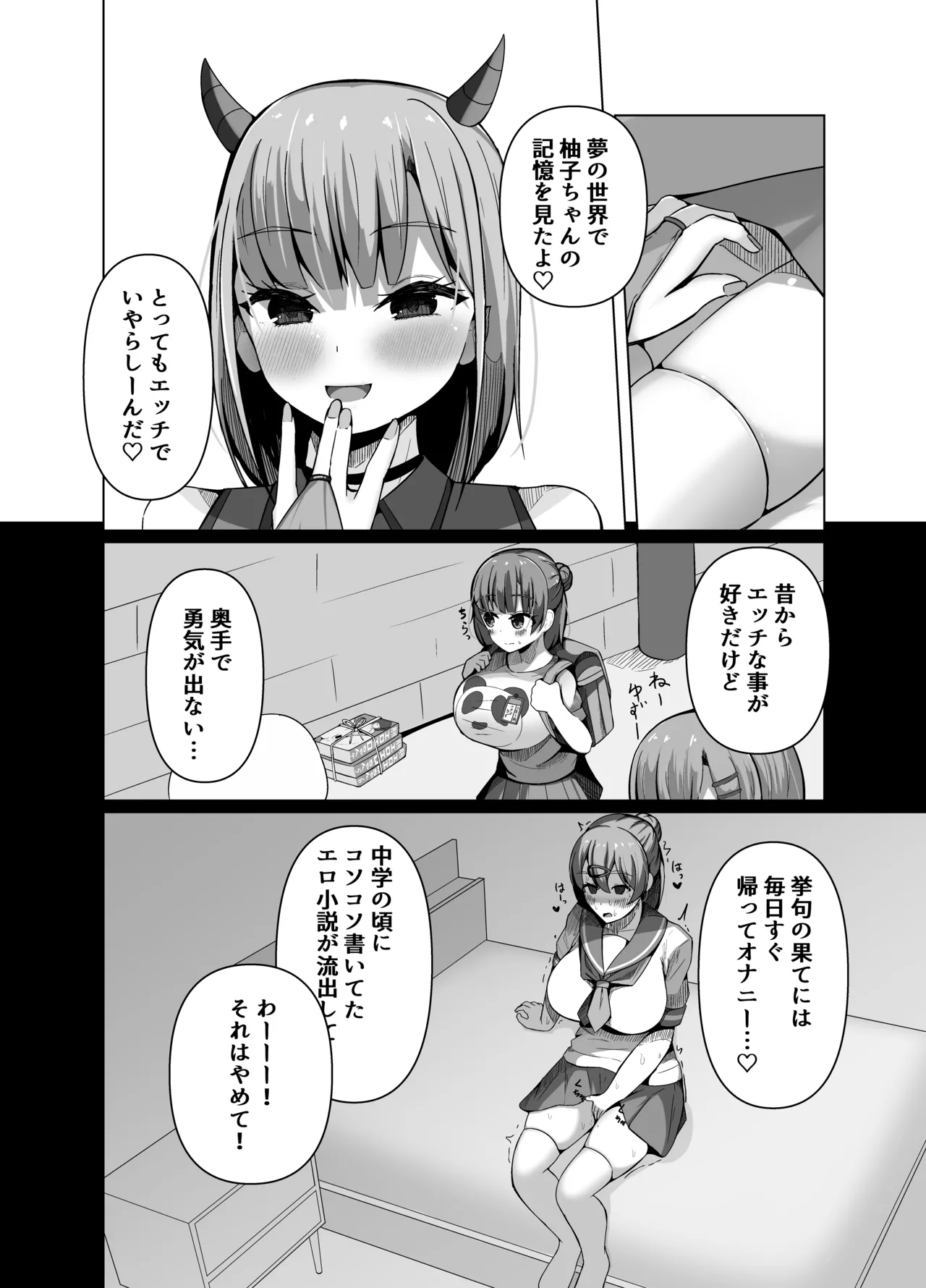 [Round Trip (Yorigo Nomi)] Inma to Hajimeru Gakuen Seikatsu Yume no Nakade Succubus to Keiyaku Shichaimashita!? 이미지 번호 20