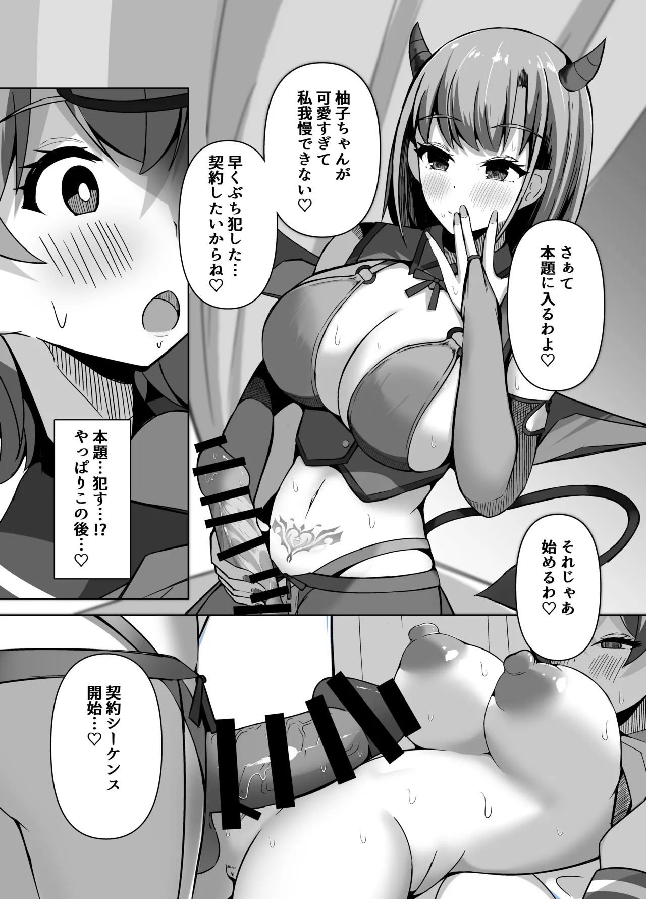 [Round Trip (Yorigo Nomi)] Inma to Hajimeru Gakuen Seikatsu Yume no Nakade Succubus to Keiyaku Shichaimashita!? 이미지 번호 26