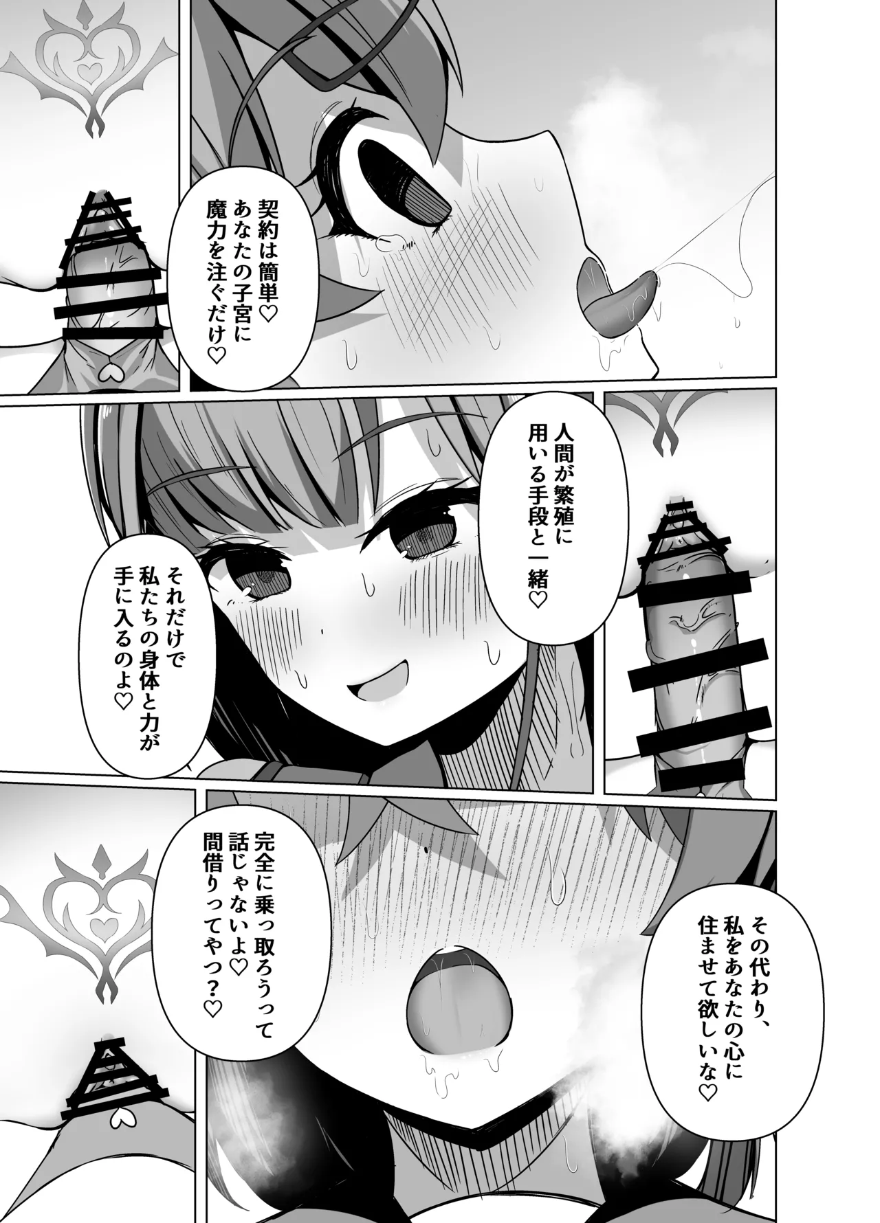 [Round Trip (Yorigo Nomi)] Inma to Hajimeru Gakuen Seikatsu Yume no Nakade Succubus to Keiyaku Shichaimashita!? 이미지 번호 31