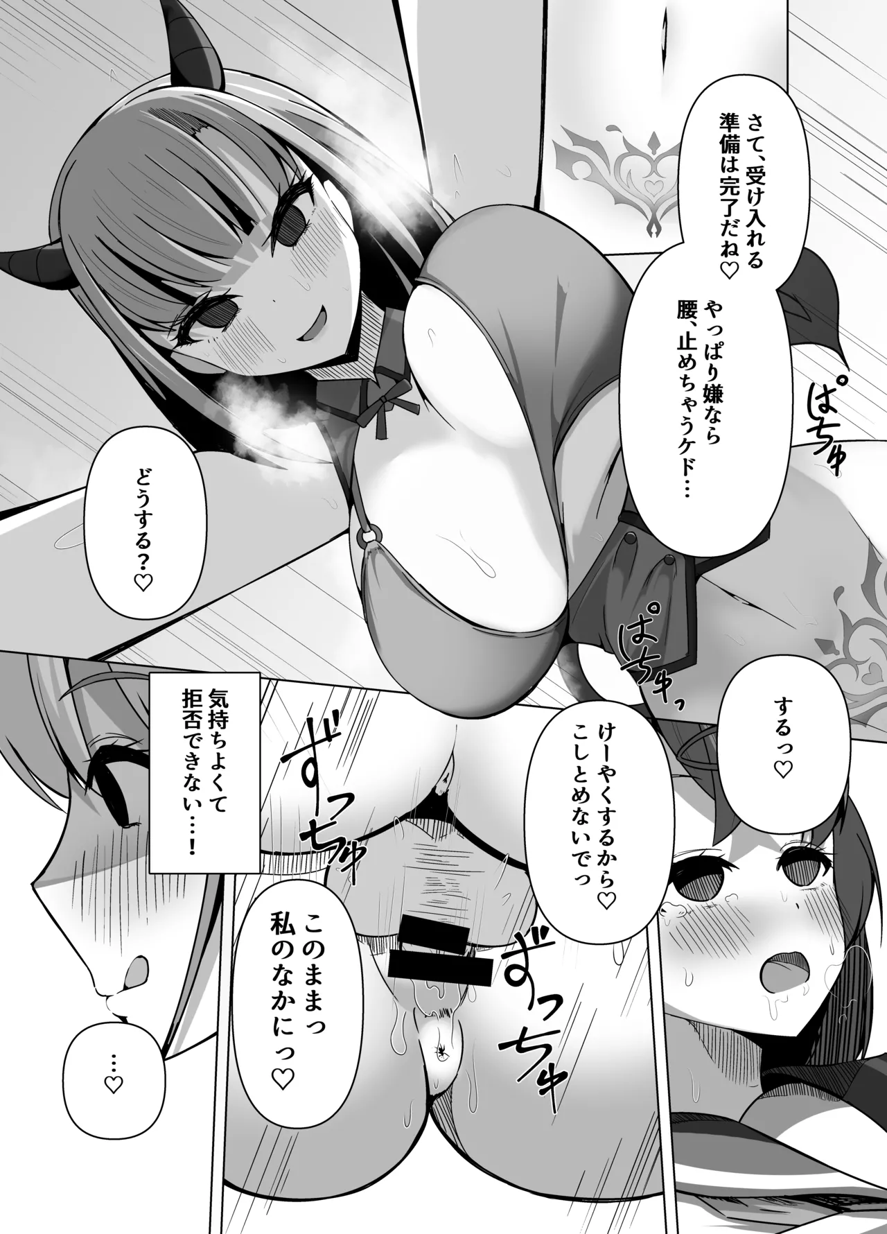 [Round Trip (Yorigo Nomi)] Inma to Hajimeru Gakuen Seikatsu Yume no Nakade Succubus to Keiyaku Shichaimashita!? 이미지 번호 32