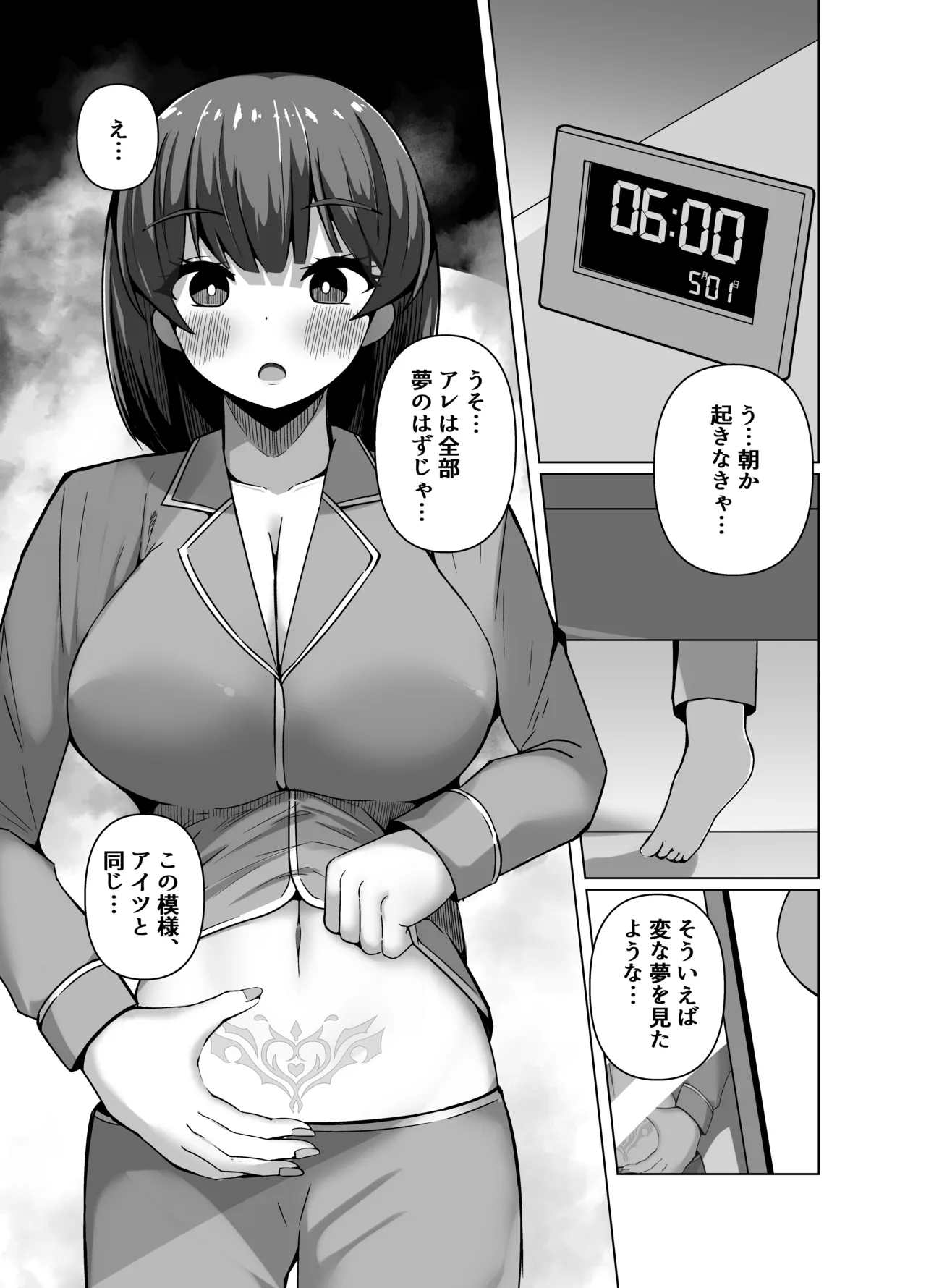 [Round Trip (Yorigo Nomi)] Inma to Hajimeru Gakuen Seikatsu Yume no Nakade Succubus to Keiyaku Shichaimashita!? 이미지 번호 35