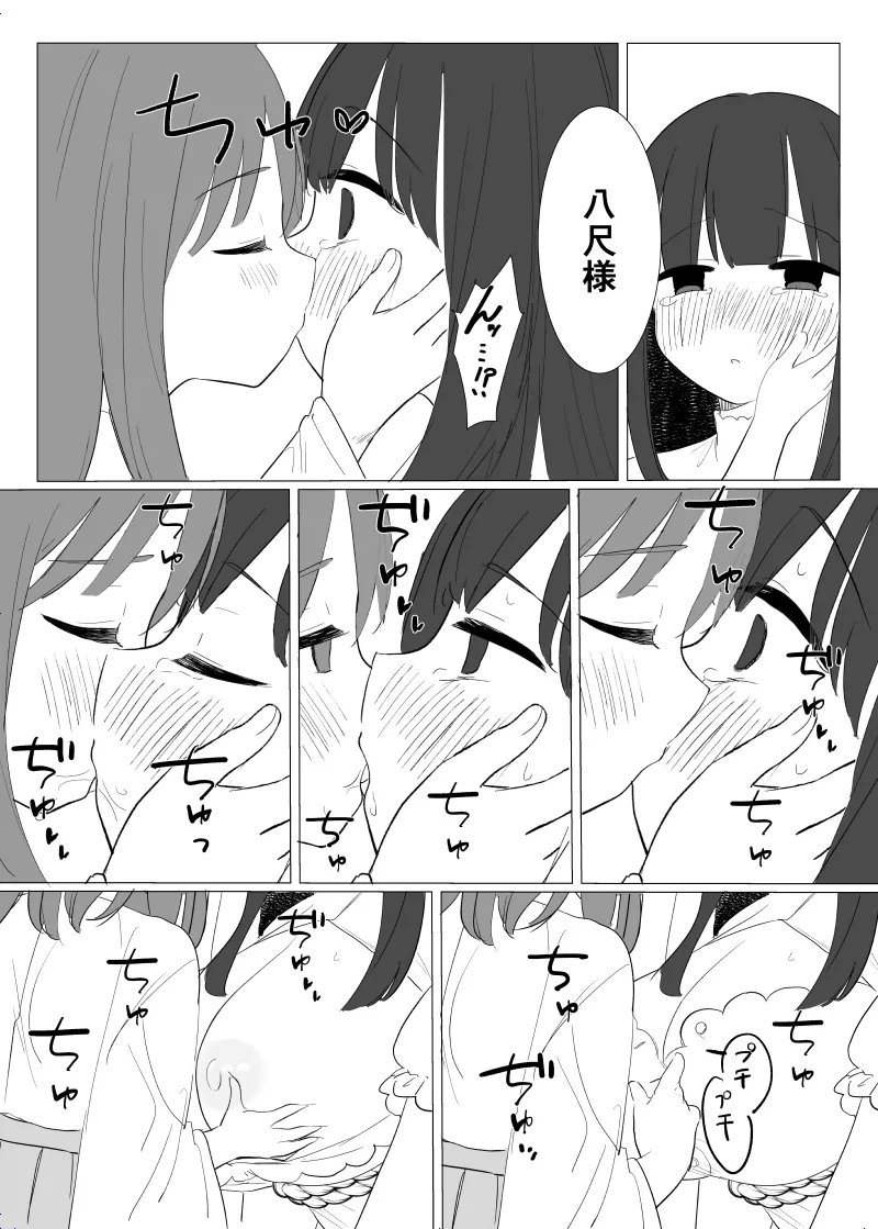 [Shiromochi Shushoku (Mochimuchi Komugi)] Kaiina kimi o Nigasanai ~Hachisaku-sama-hen~ image number 11