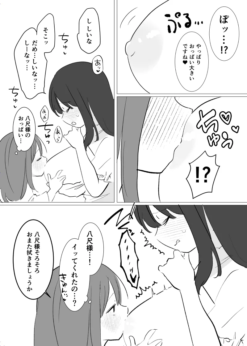 [Shiromochi Shushoku (Mochimuchi Komugi)] Kaiina kimi o Nigasanai ~Hachisaku-sama-hen~ image number 12