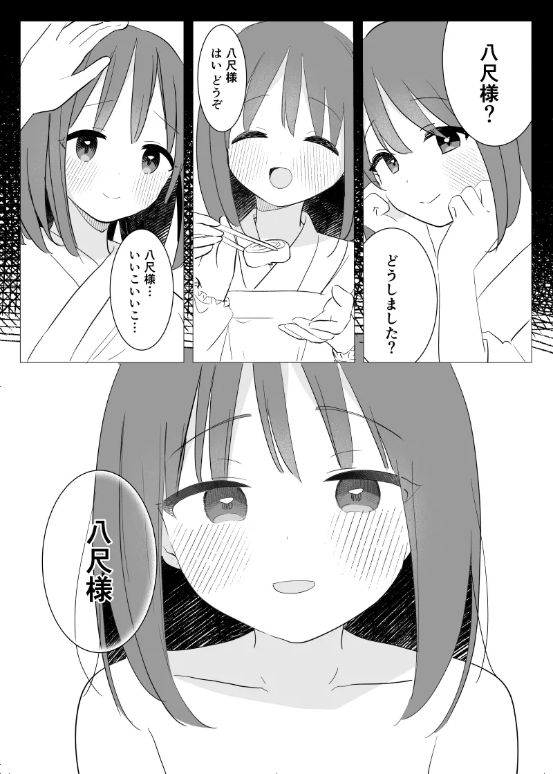 [Shiromochi Shushoku (Mochimuchi Komugi)] Kaiina kimi o Nigasanai ~Hachisaku-sama-hen~ image number 30