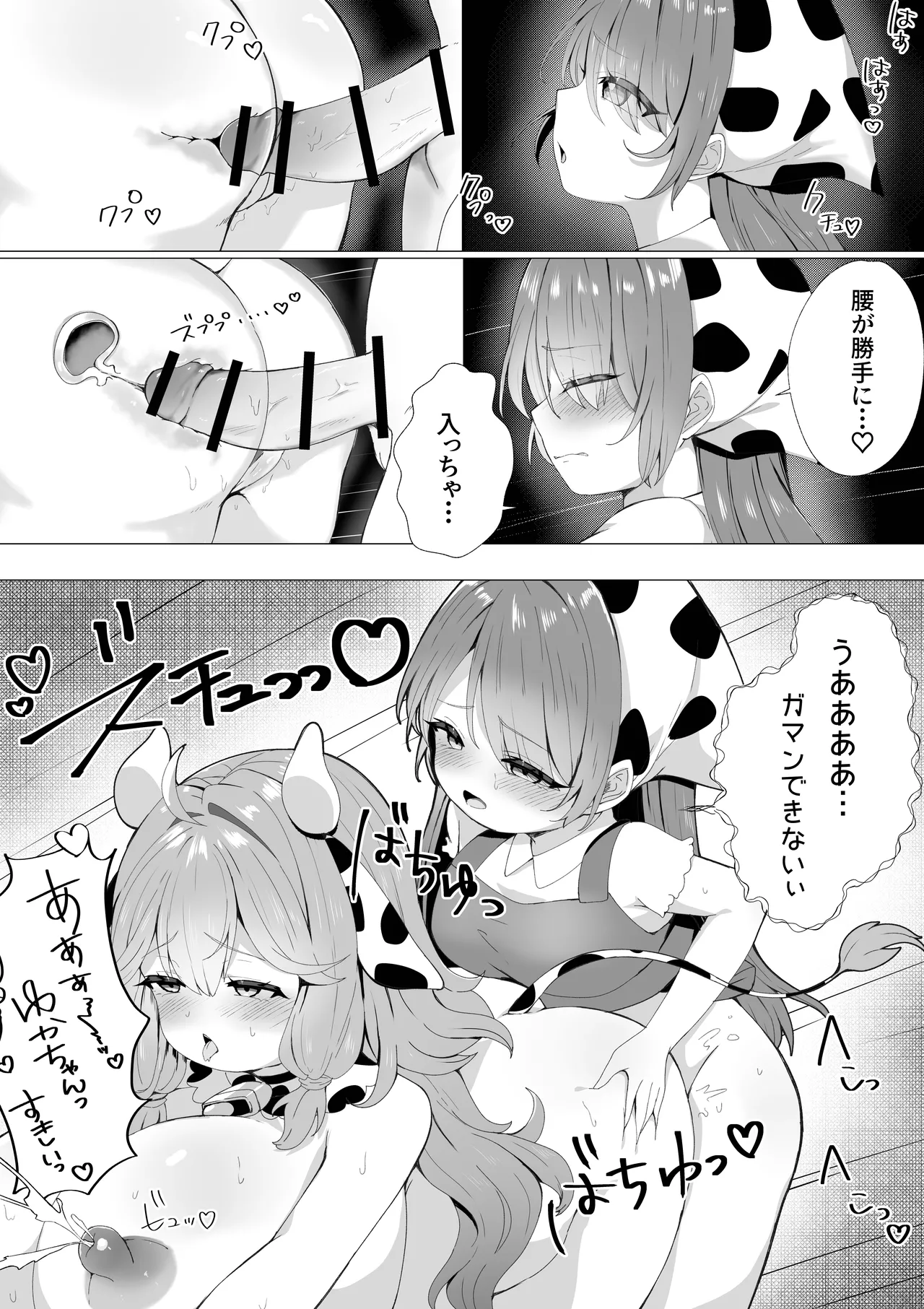 [Tsuyukotto] Hatsu ♡ Oshibori imagen número 11