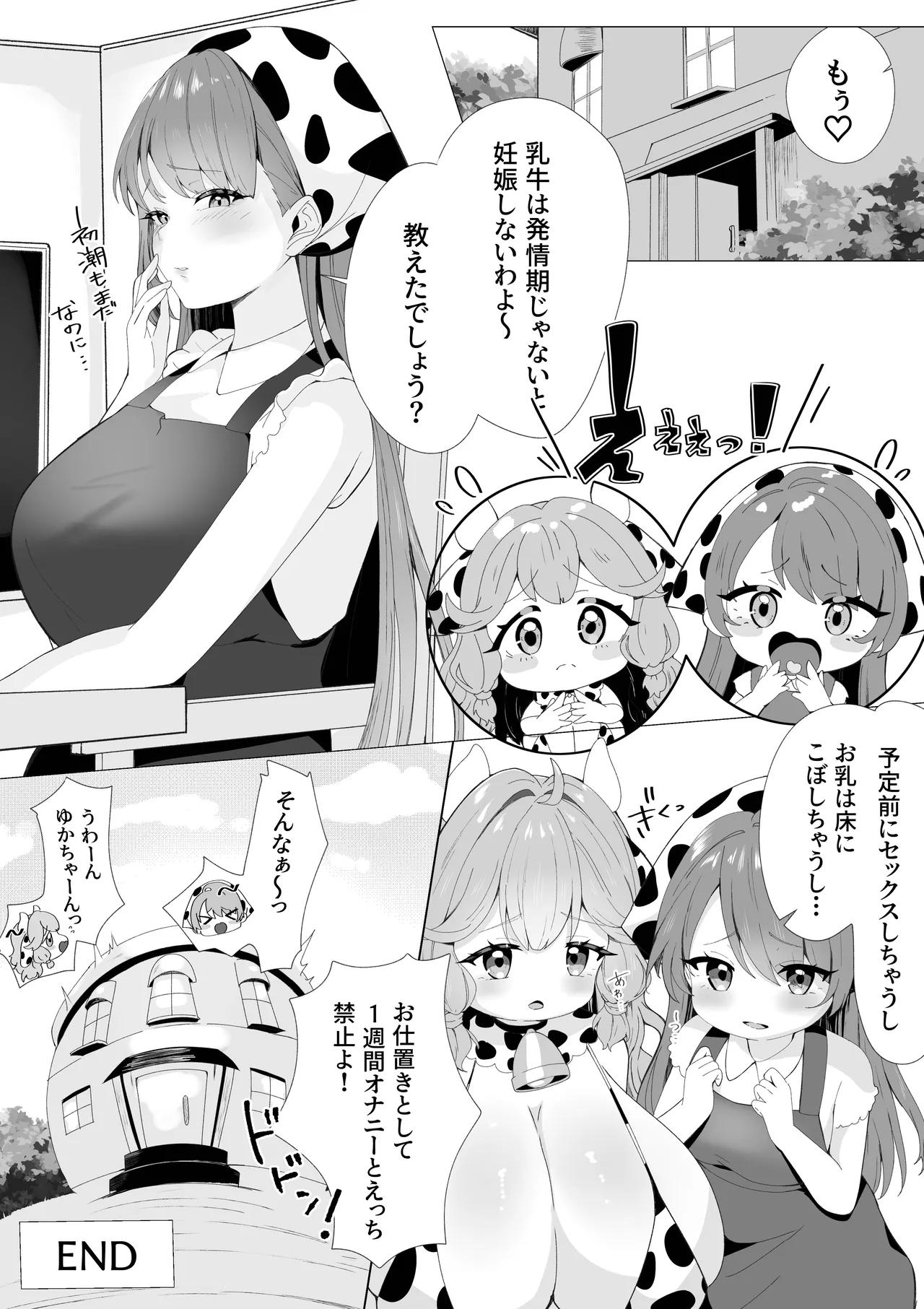 [Tsuyukotto] Hatsu ♡ Oshibori imagen número 19