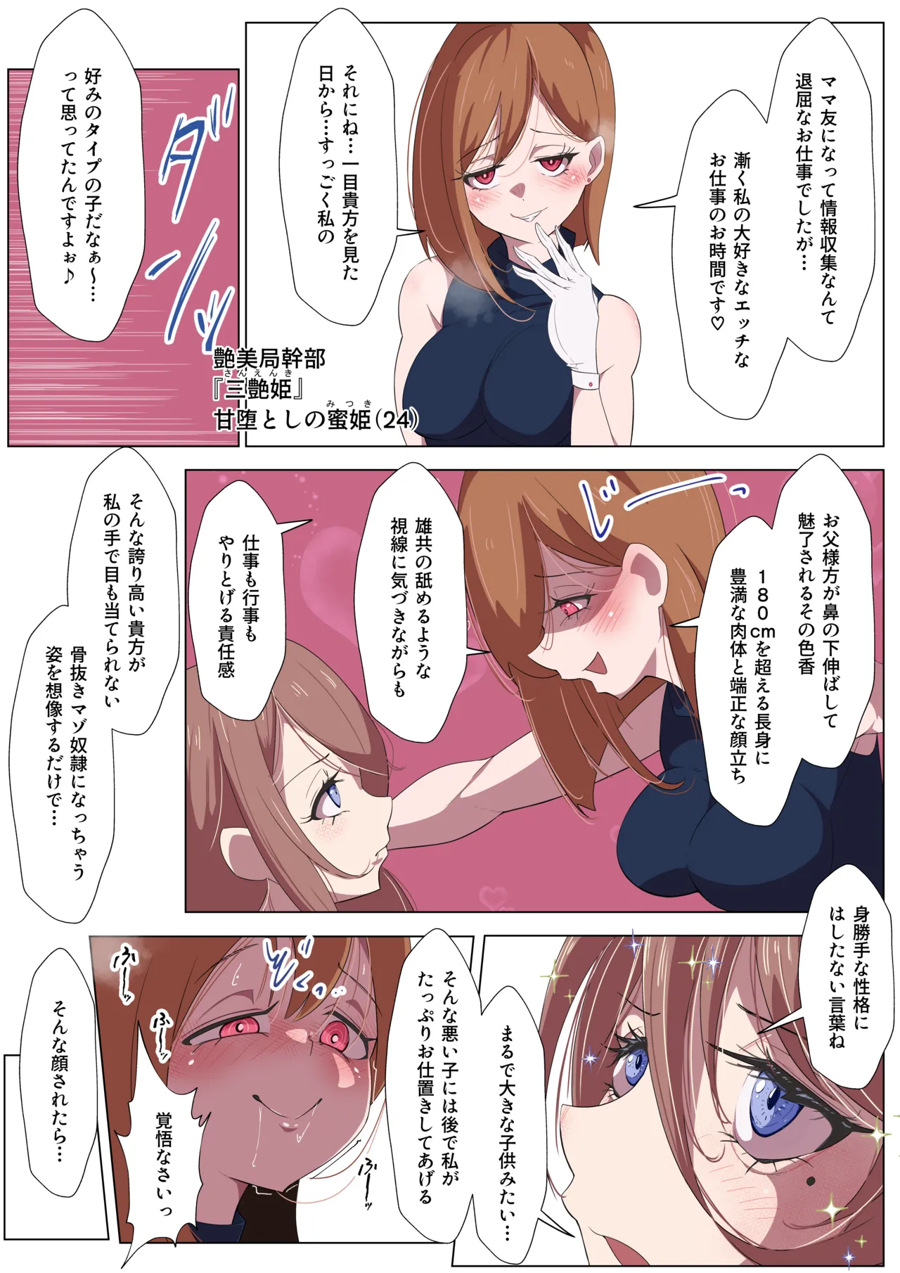 [Shida Haruka] Futanari Hiropin Keisatsu Sentai Pīpōsurī Ierō-hen 画像番号 3