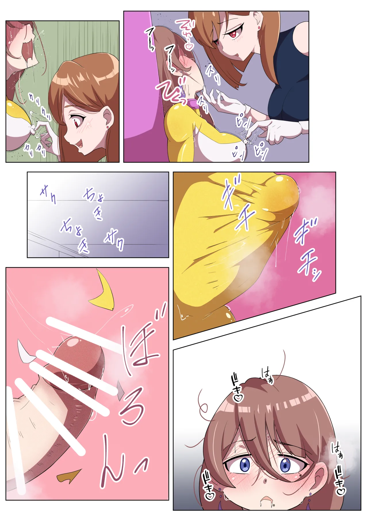 [Shida Haruka] Futanari Hiropin Keisatsu Sentai Pīpōsurī Ierō-hen 画像番号 22