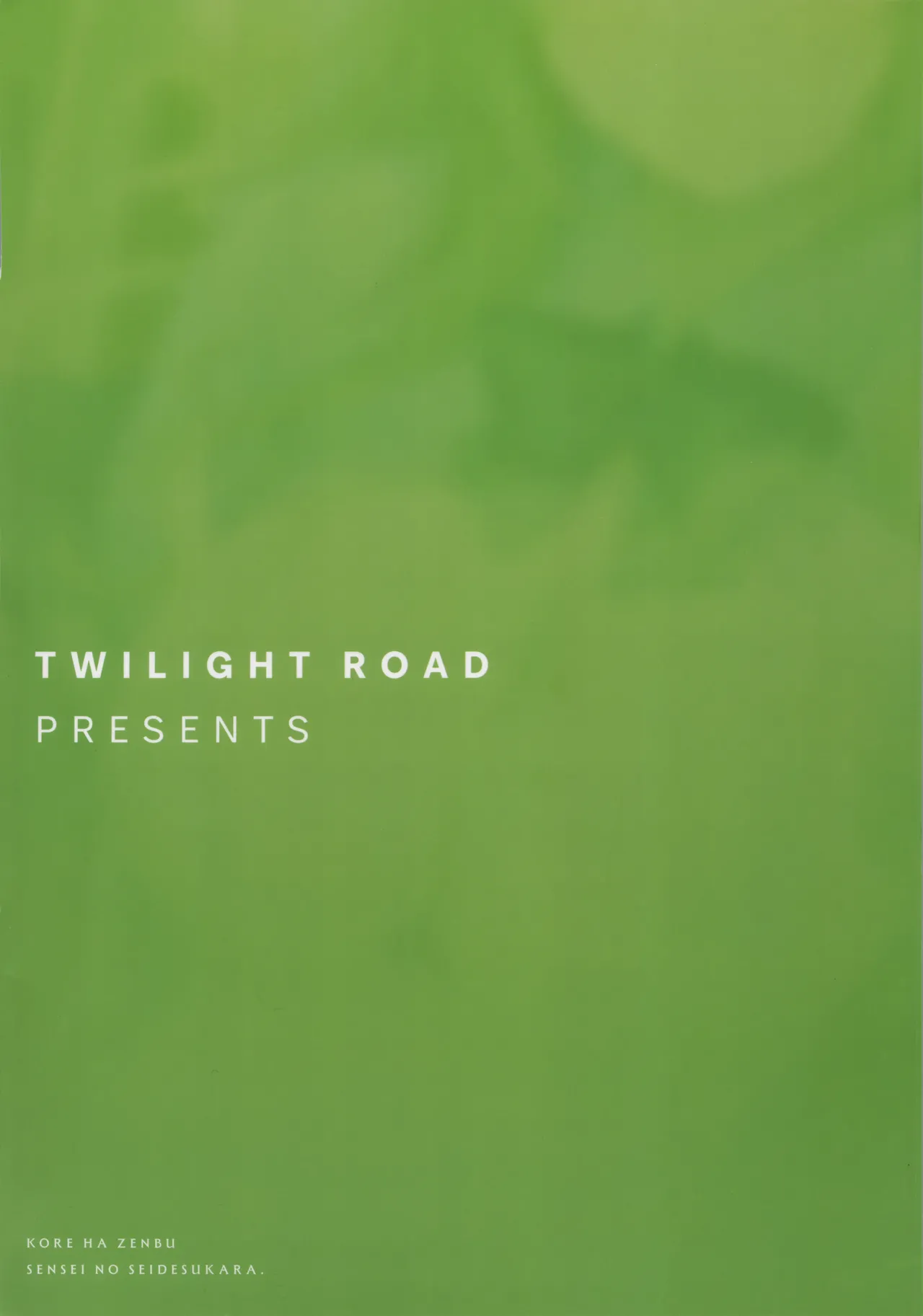 (C107) [Twilight Road (ともー)] これは全部先生のせいですから。 (ブルーアーカイブ) Bildnummer 26