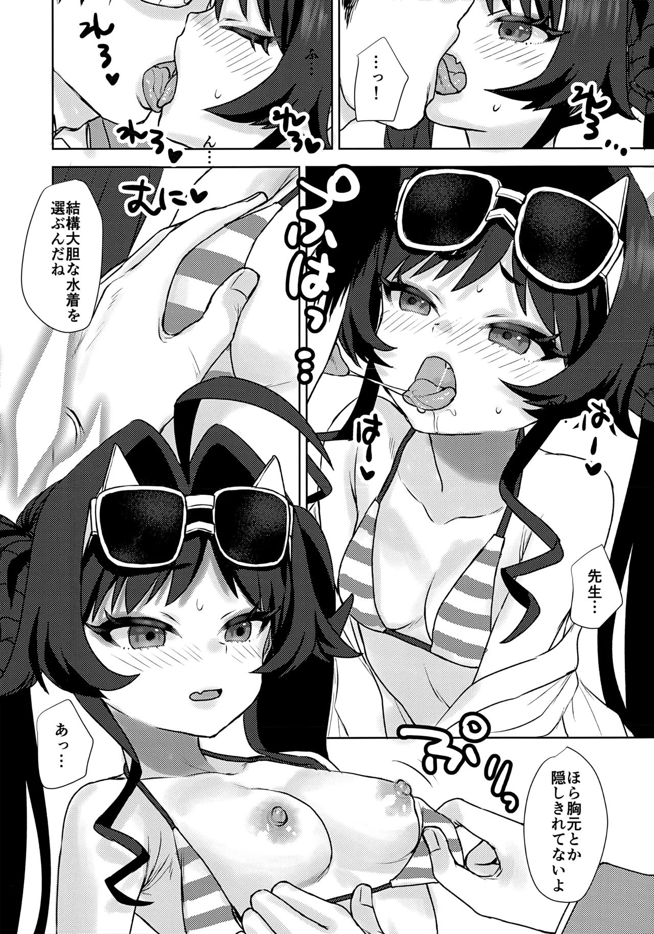 (C107) [Messiah Syndrome (句読点)] 水着のカスミとHなことする本 (ブルーアーカイブ) imagen número 6