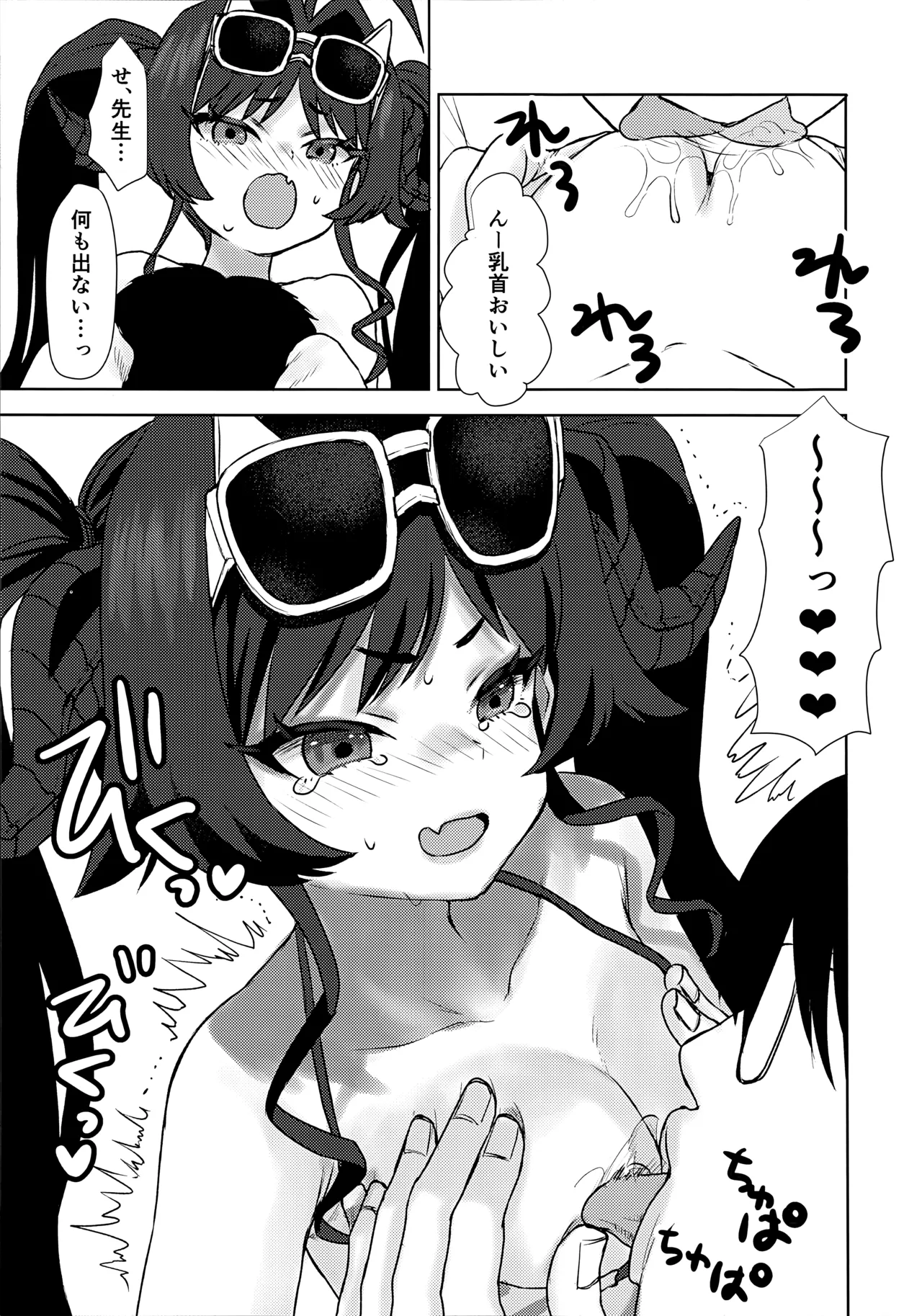 (C107) [Messiah Syndrome (句読点)] 水着のカスミとHなことする本 (ブルーアーカイブ) imagen número 9