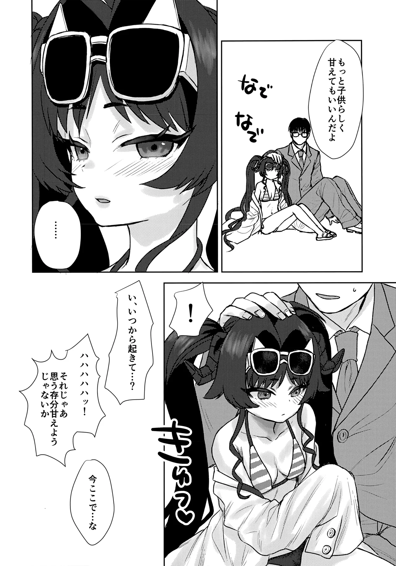 (C107) [Messiah Syndrome (句読点)] 水着のカスミとHなことする本 (ブルーアーカイブ) imagen número 28