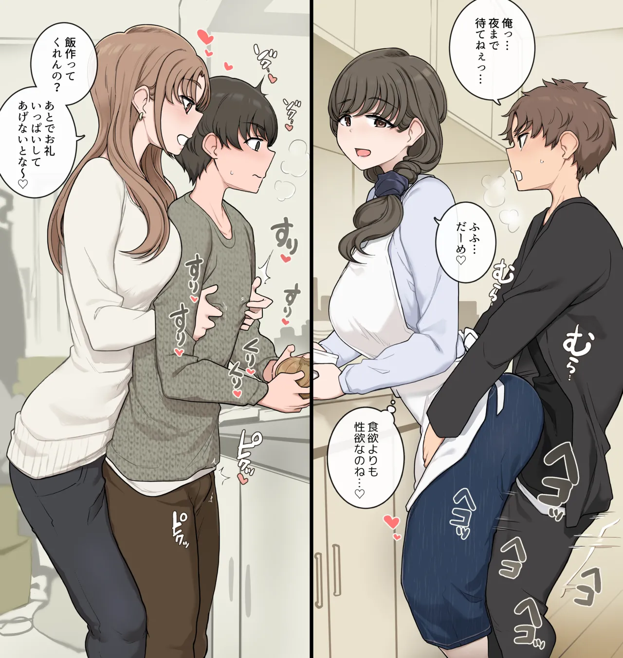 [Wakamatsu] Ototo kokan shite ane heya ni tomara se au 图片编号 2