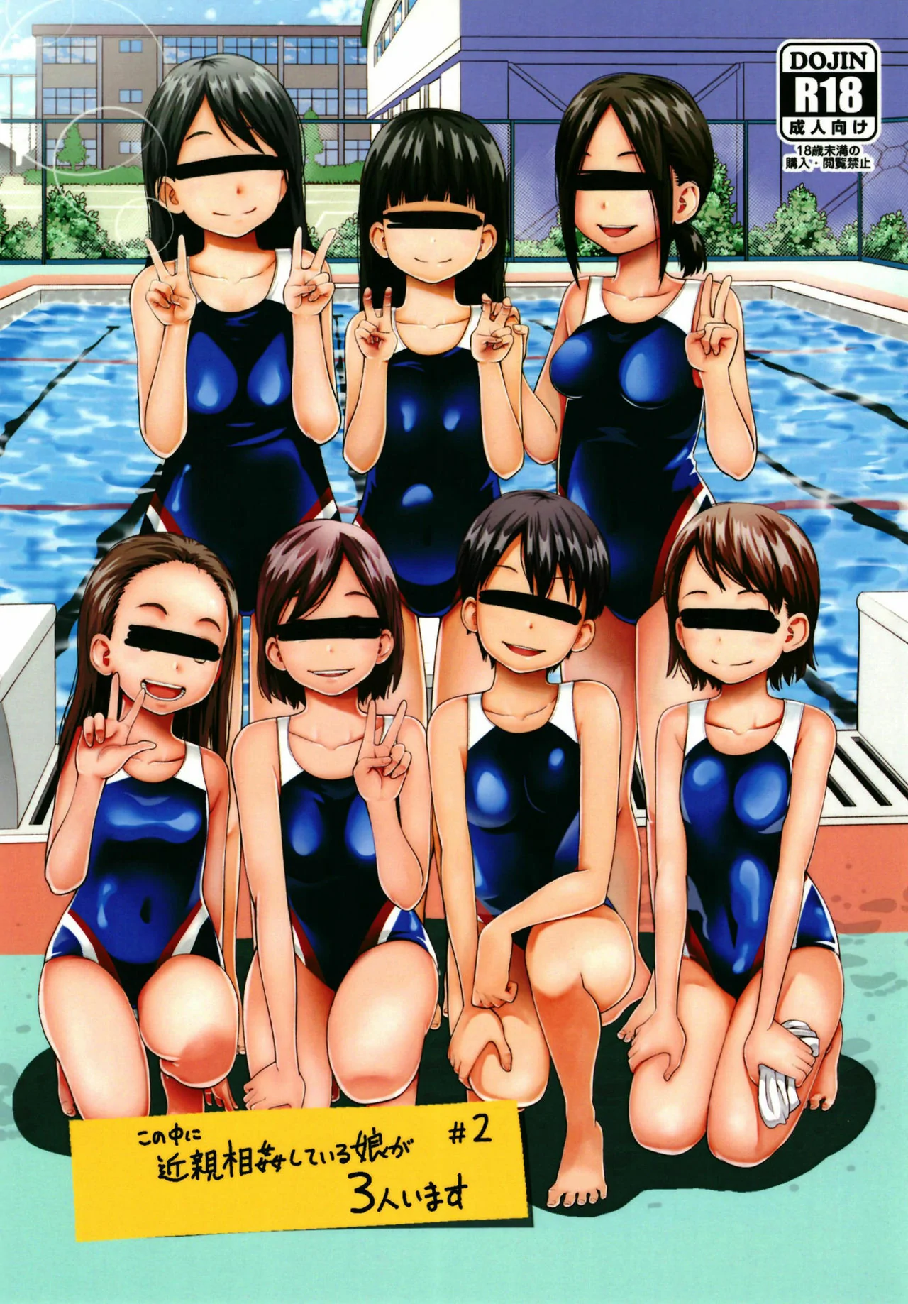 Kono Naka ni Kinshin Soukan Shiteiru Musume ga 3-nin Imasu 이미지 번호 25