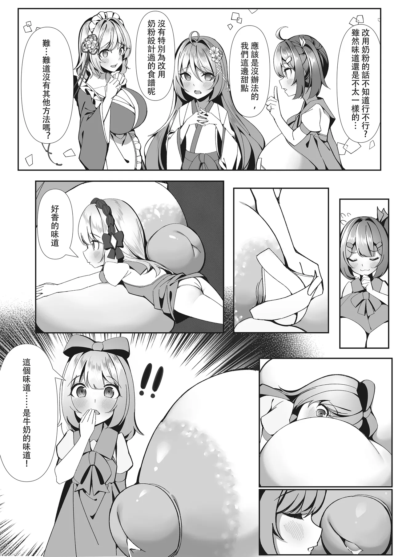 [hikotou] A sweets shop in big trouble!? ~A sweet mission for magical girls after school~ 画像番号 6