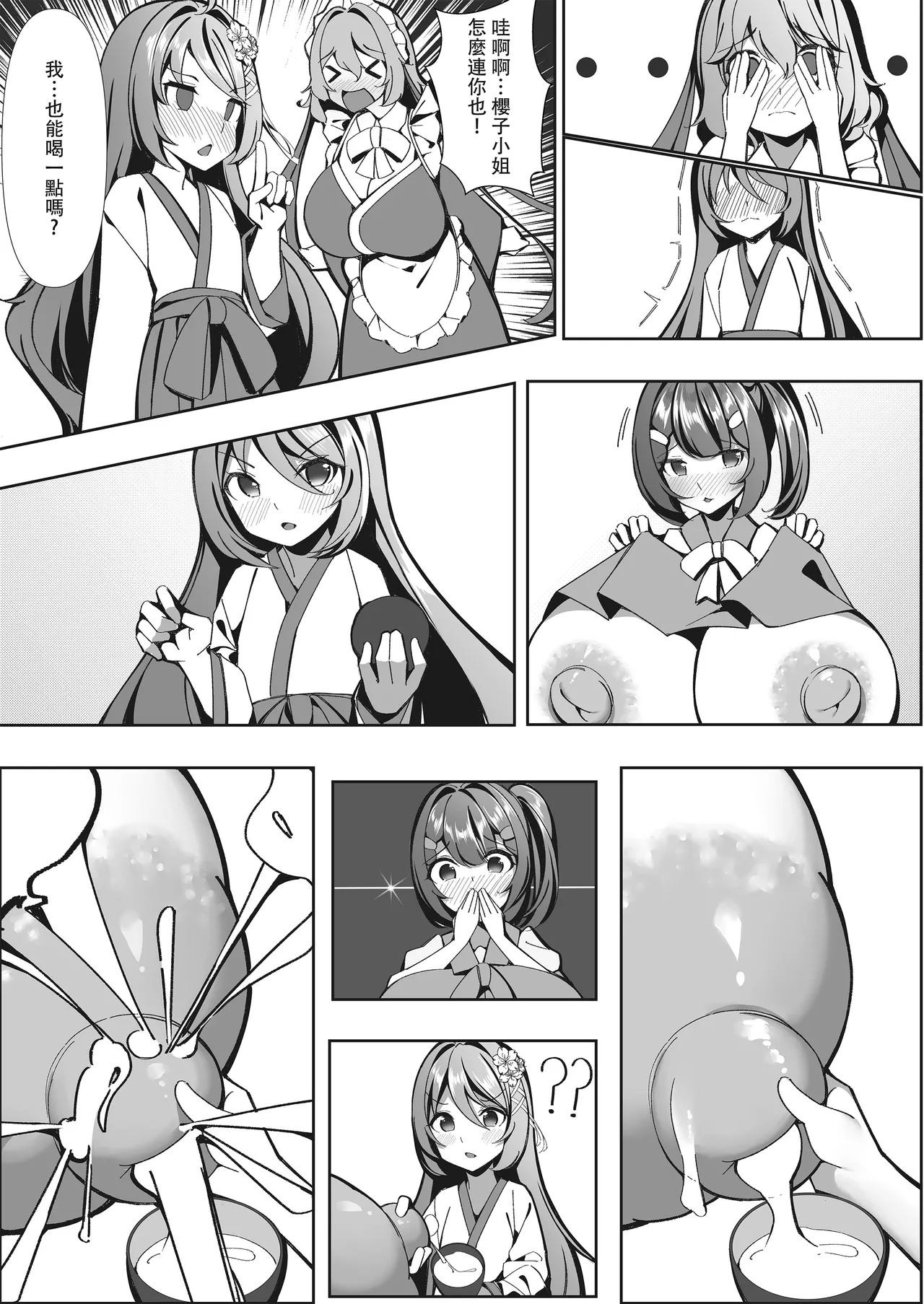 [hikotou] A sweets shop in big trouble!? ~A sweet mission for magical girls after school~ 画像番号 11