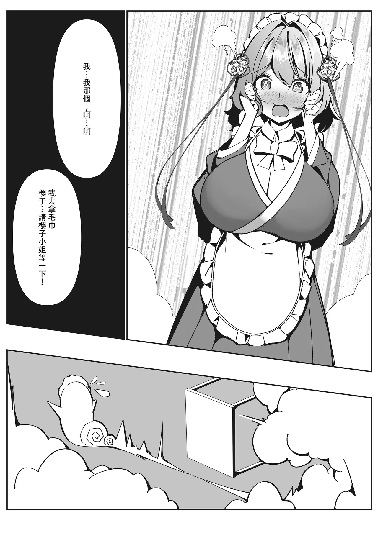 [hikotou] A sweets shop in big trouble!? ~A sweet mission for magical girls after school~ 画像番号 13