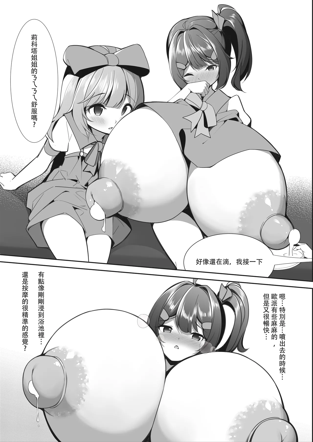 [hikotou] A sweets shop in big trouble!? ~A sweet mission for magical girls after school~ 画像番号 15